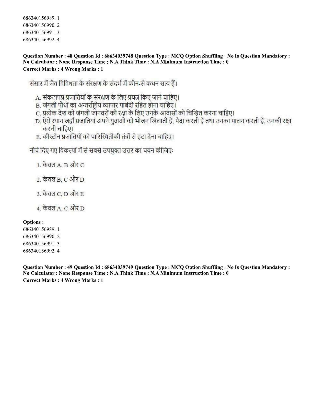 CUET PG 2023: HUQP08 – Geography (Hin) - Shift 3 (25-06-2023) Question Paper - Page 47