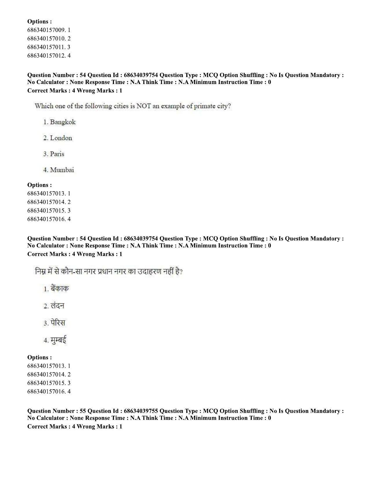 CUET PG 2023: HUQP08 – Geography (Hin) - Shift 3 (25-06-2023) Question Paper - Page 53