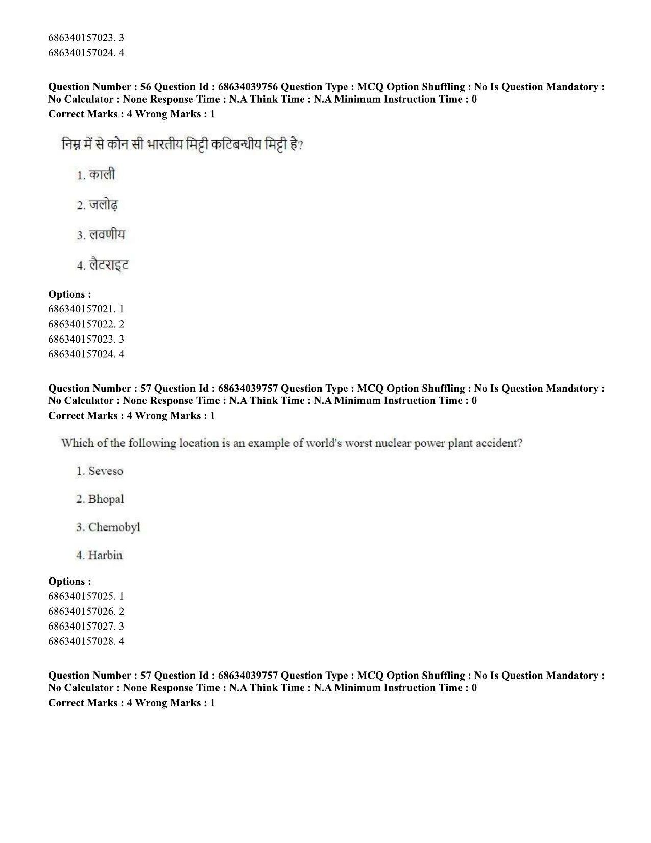CUET PG 2023: HUQP08 – Geography (Hin) - Shift 3 (25-06-2023) Question Paper - Page 55
