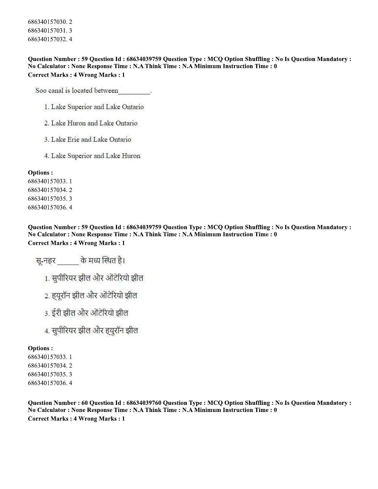 CUET PG 2023: HUQP08 – Geography (Hin) - Shift 3 (25-06-2023) Question Paper - Page 57