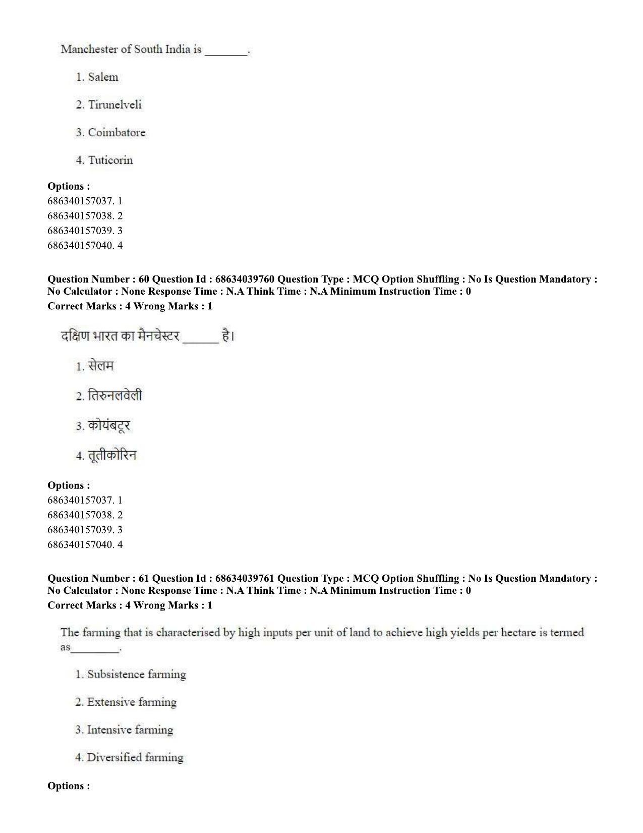 CUET PG 2023: HUQP08 – Geography (Hin) - Shift 3 (25-06-2023) Question Paper - Page 58