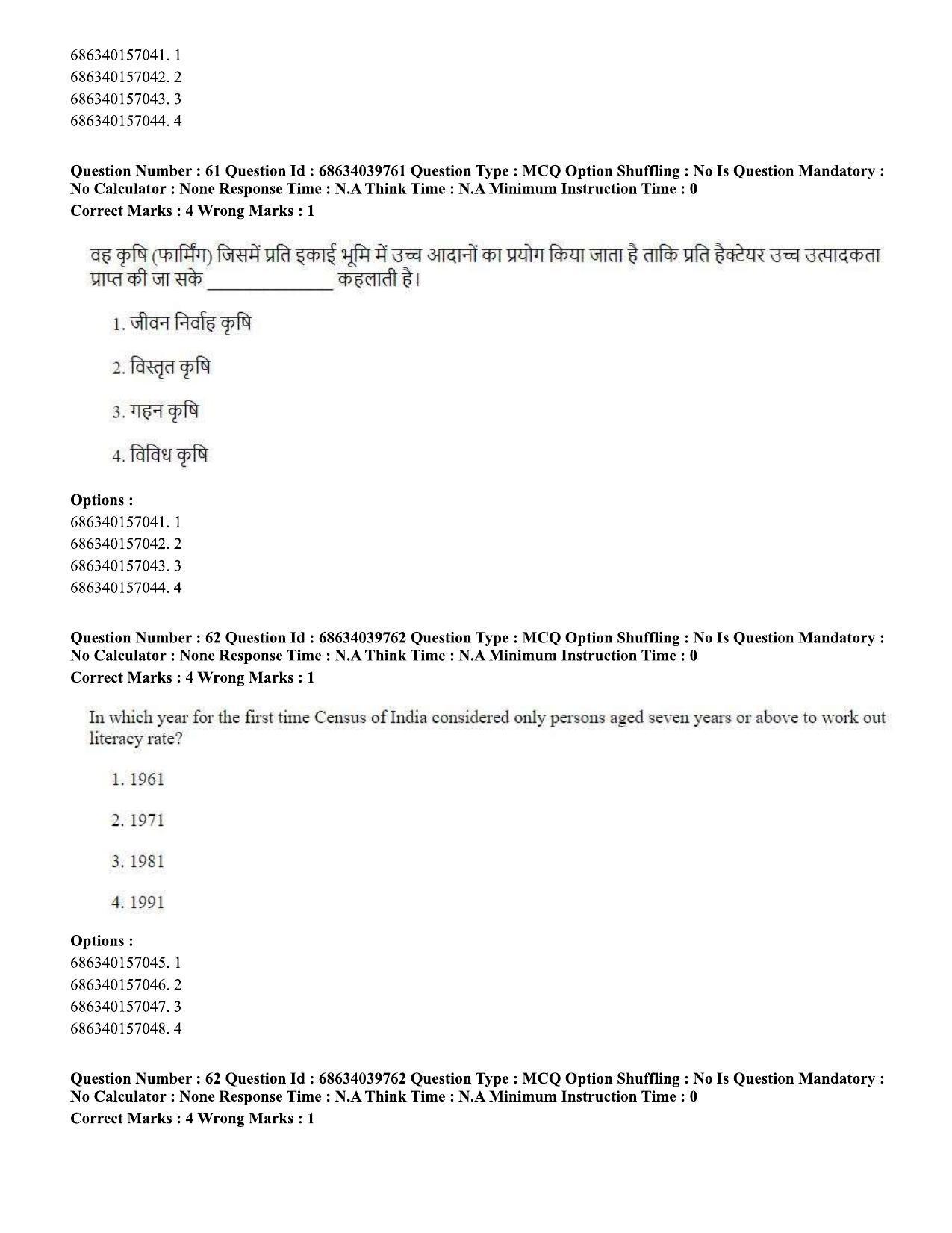 CUET PG 2023: HUQP08 – Geography (Hin) - Shift 3 (25-06-2023) Question Paper - Page 59
