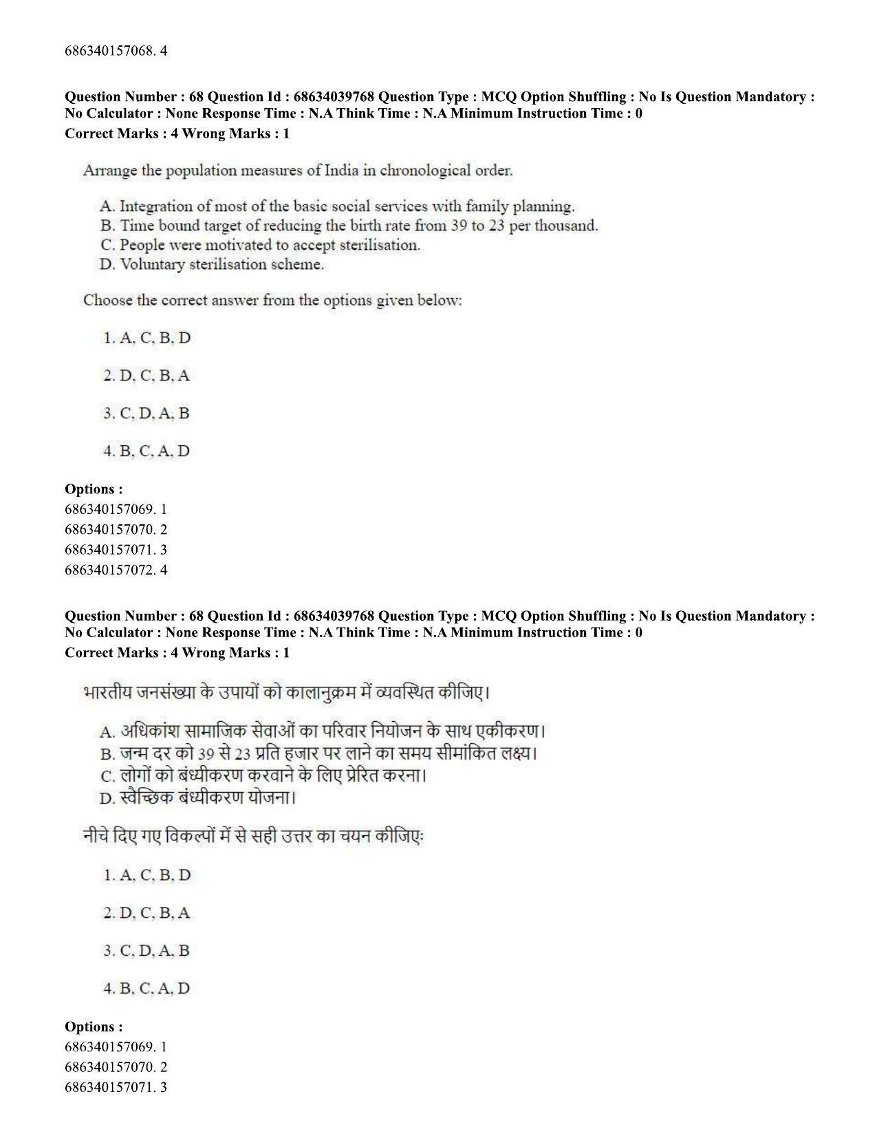 CUET PG 2023: HUQP08 – Geography (Hin) - Shift 3 (25-06-2023) Question Paper - Page 65