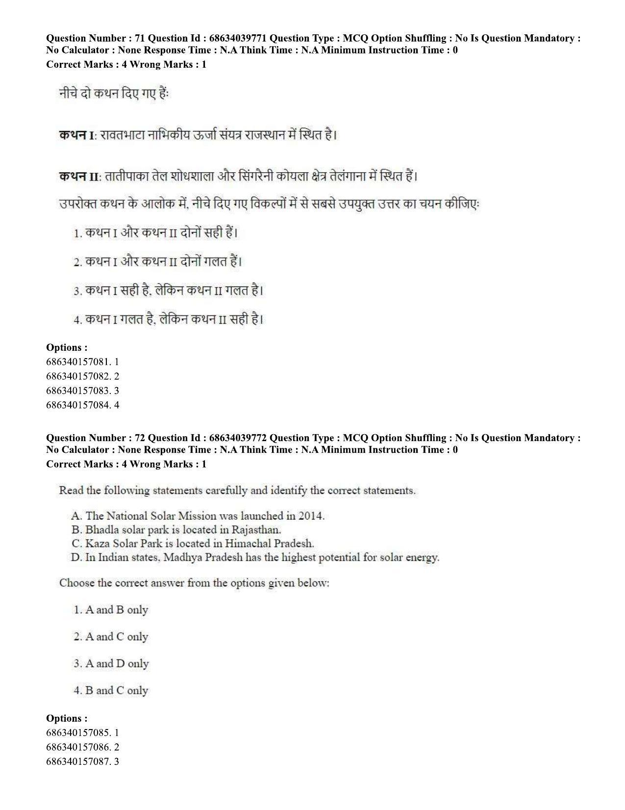 CUET PG 2023: HUQP08 – Geography (Hin) - Shift 3 (25-06-2023) Question Paper - Page 69