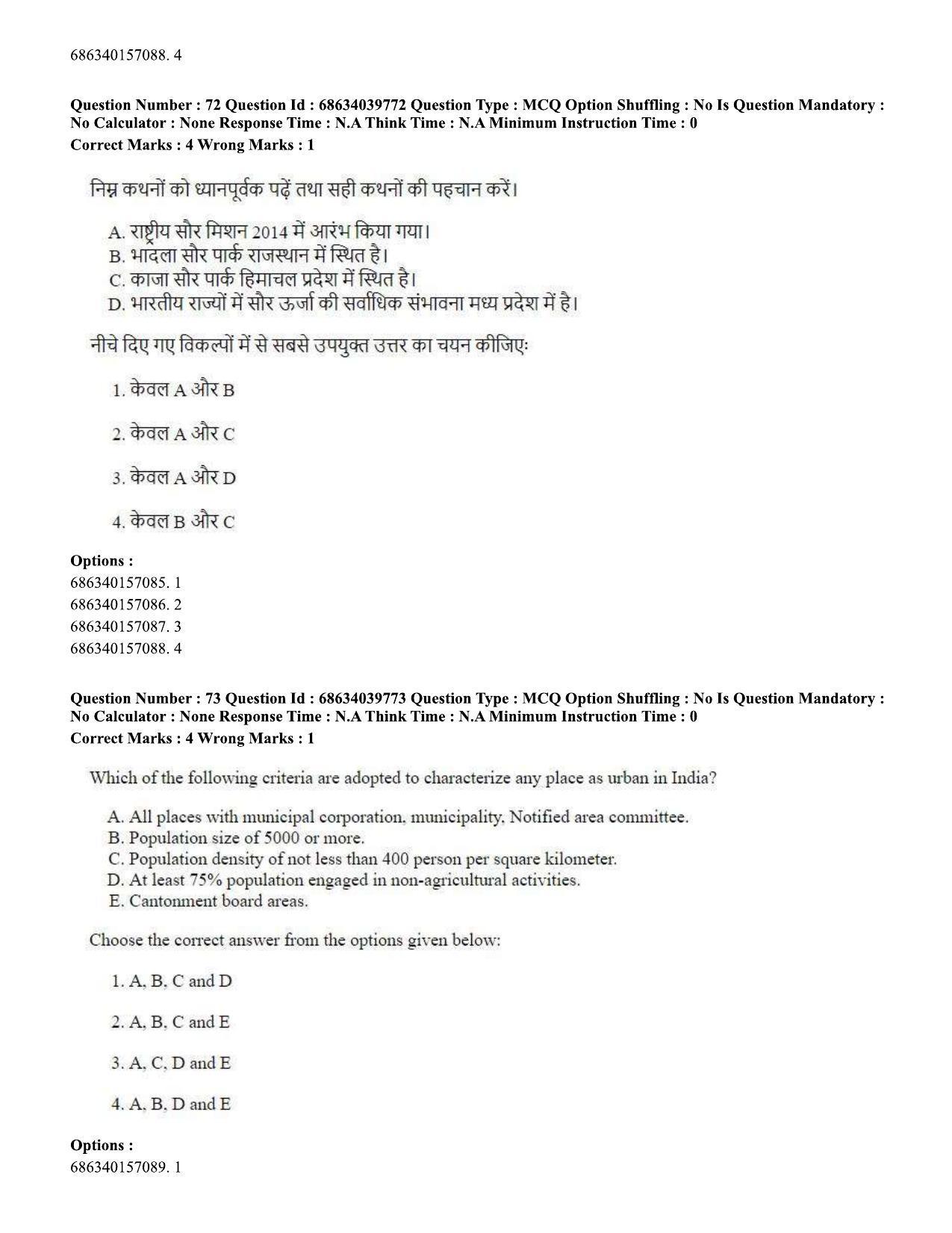 CUET PG 2023: HUQP08 – Geography (Hin) - Shift 3 (25-06-2023) Question Paper - Page 70