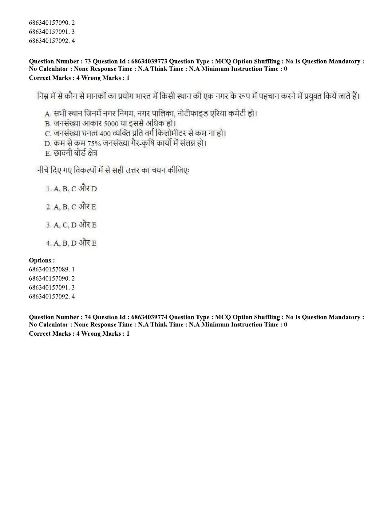 CUET PG 2023: HUQP08 – Geography (Hin) - Shift 3 (25-06-2023) Question Paper - Page 71