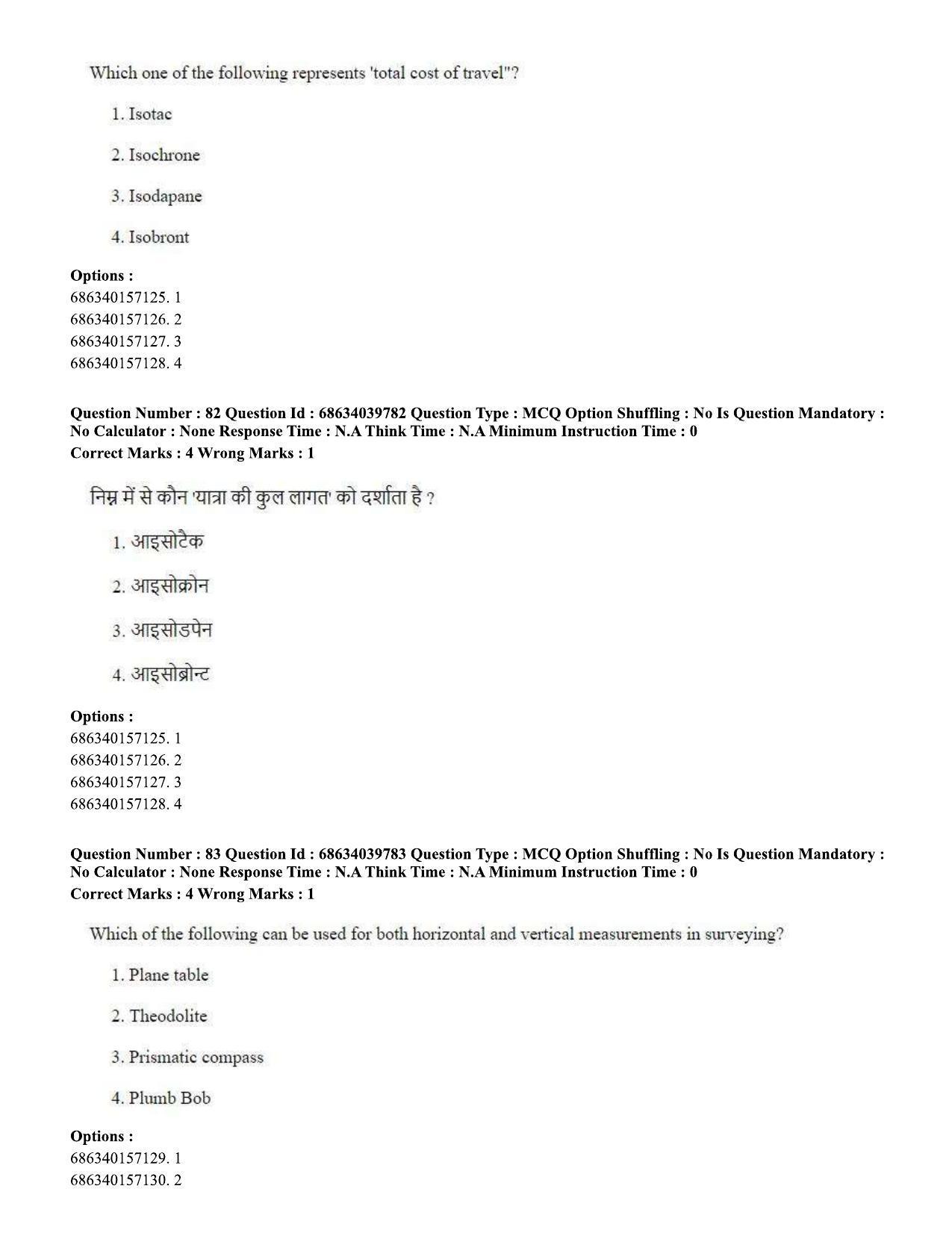 CUET PG 2023: HUQP08 – Geography (Hin) - Shift 3 (25-06-2023) Question Paper - Page 80