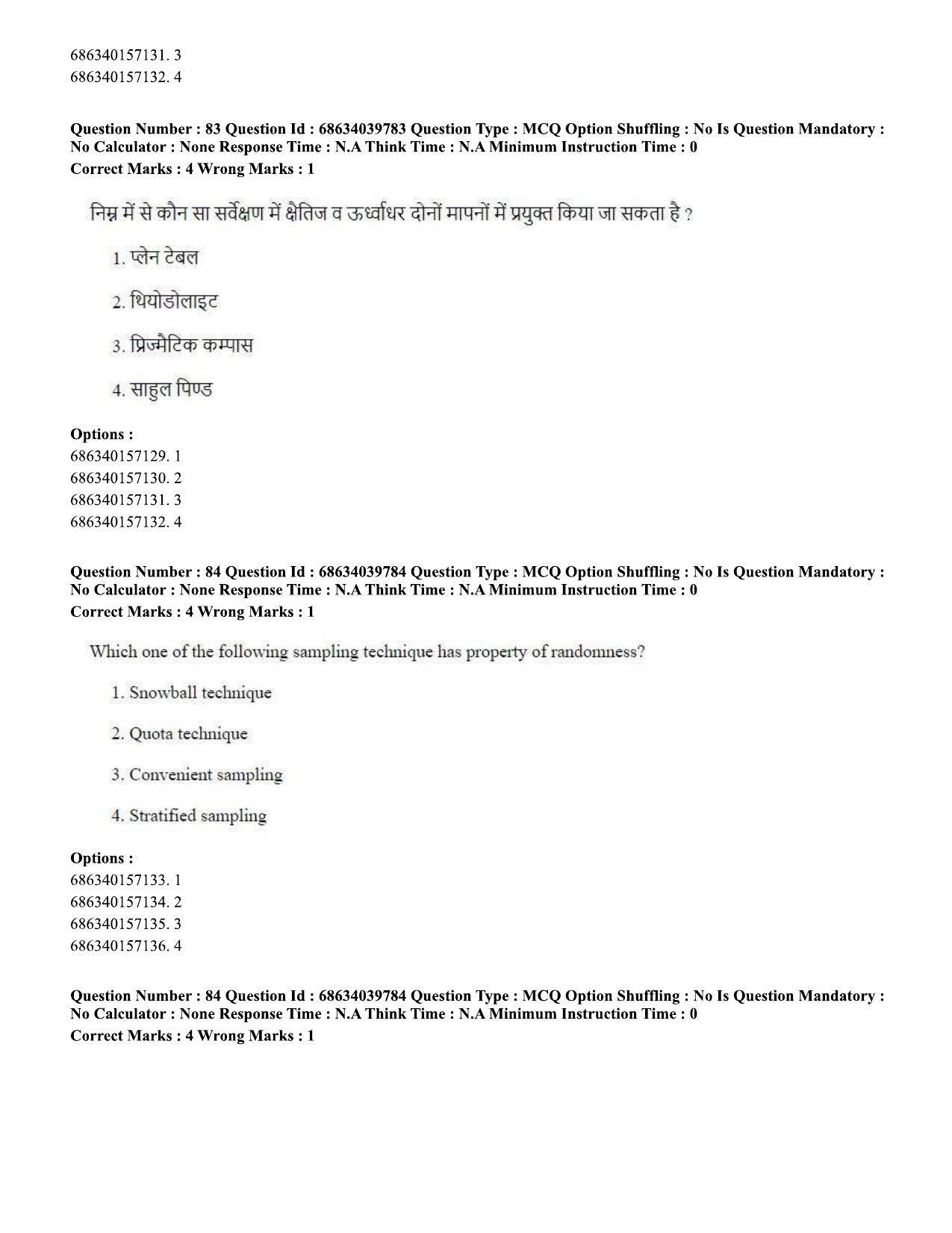 CUET PG 2023: HUQP08 – Geography (Hin) - Shift 3 (25-06-2023) Question Paper - Page 81