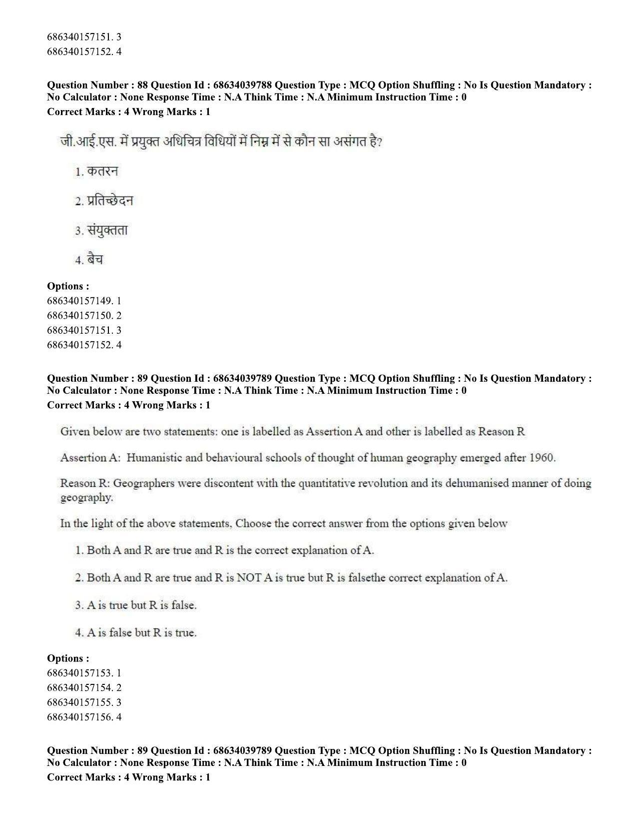 CUET PG 2023: HUQP08 – Geography (Hin) - Shift 3 (25-06-2023) Question Paper - Page 85