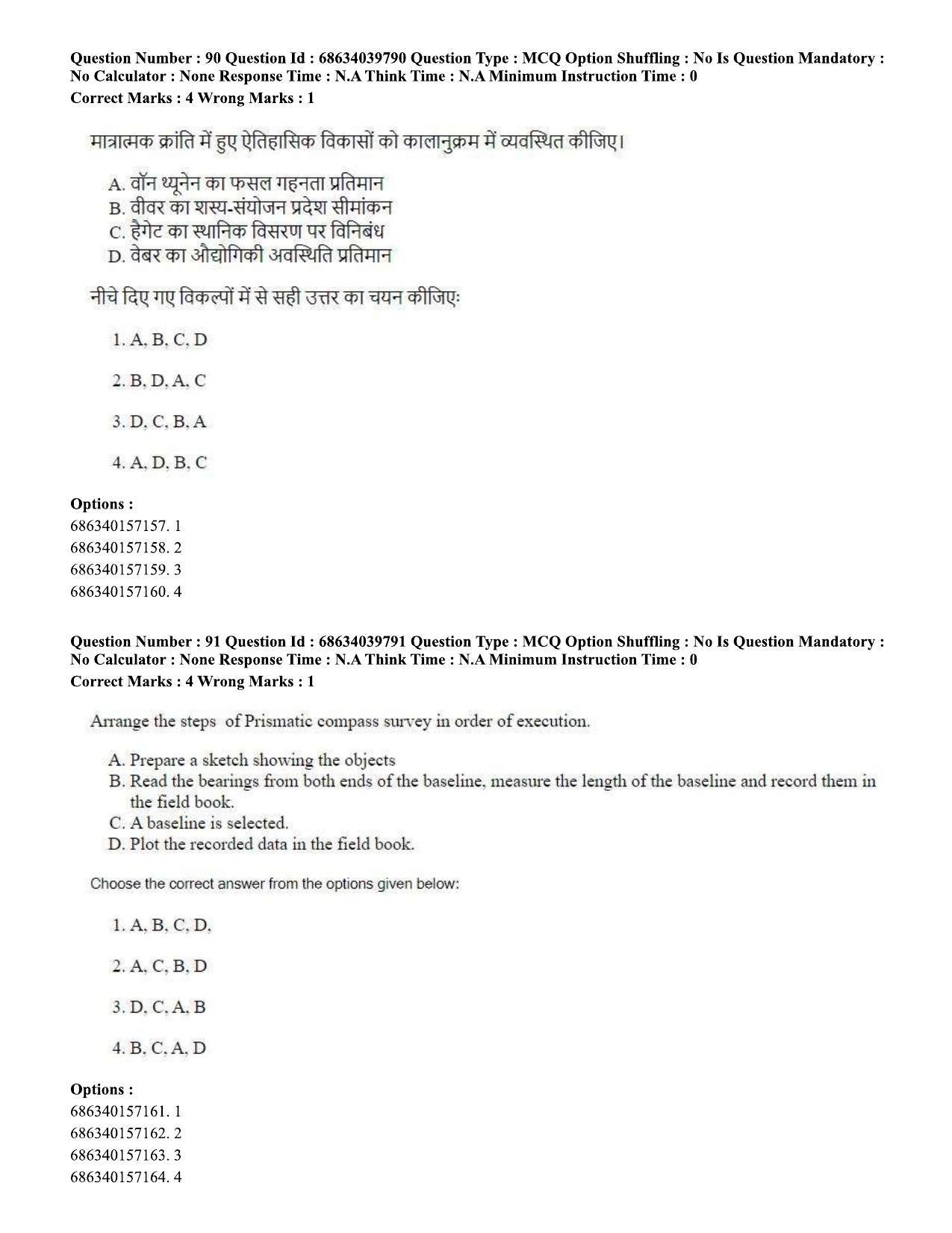 CUET PG 2023: HUQP08 – Geography (Hin) - Shift 3 (25-06-2023) Question Paper - Page 87