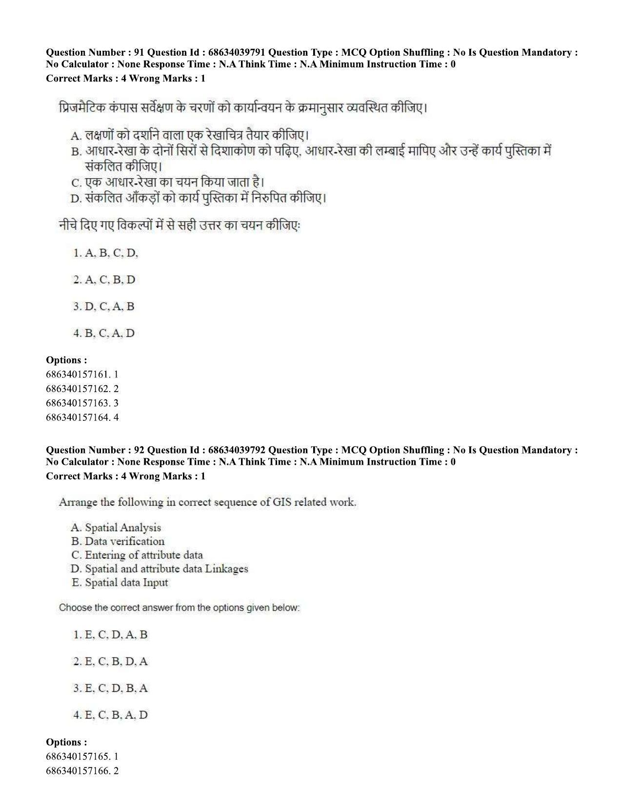 CUET PG 2023: HUQP08 – Geography (Hin) - Shift 3 (25-06-2023) Question Paper - Page 88