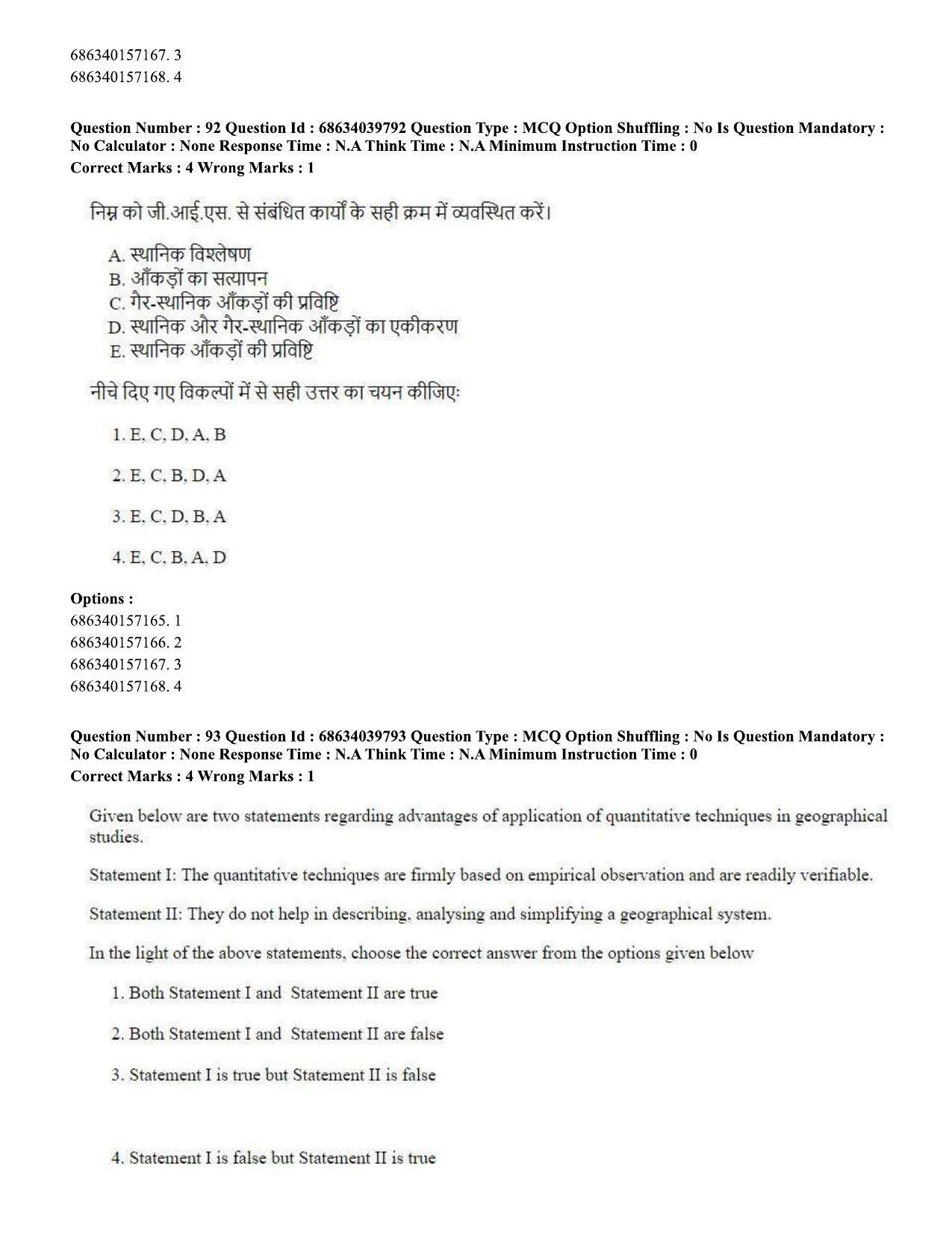CUET PG 2023: HUQP08 – Geography (Hin) - Shift 3 (25-06-2023) Question Paper - Page 89
