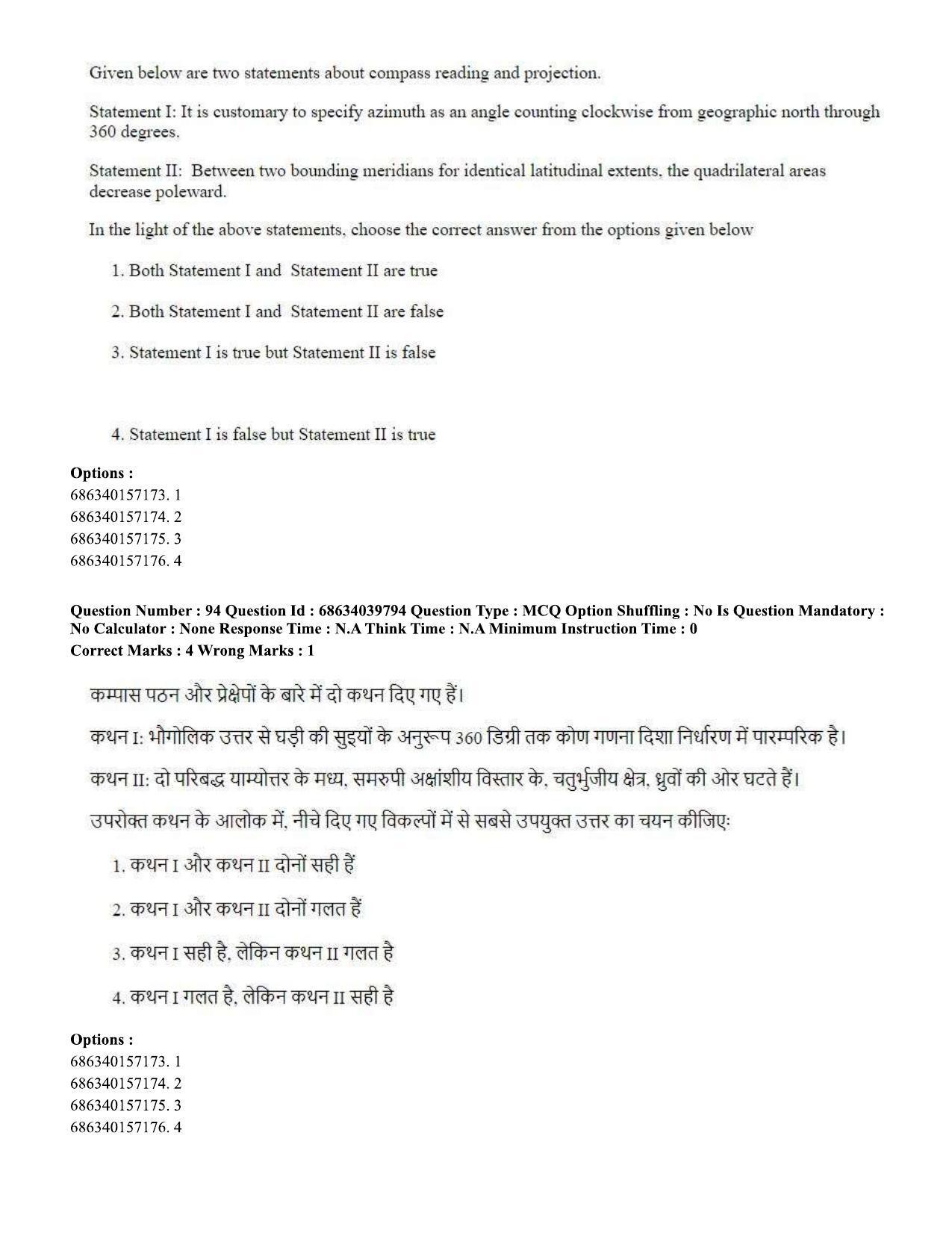 CUET PG 2023: HUQP08 – Geography (Hin) - Shift 3 (25-06-2023) Question Paper - Page 91