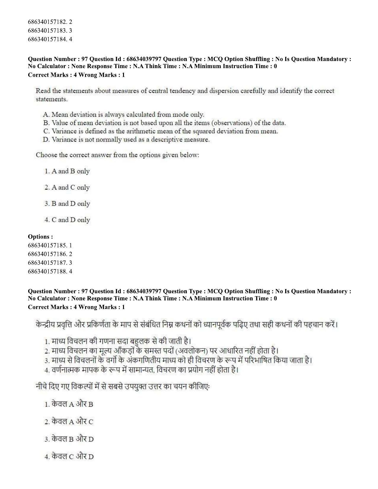 CUET PG 2023: HUQP08 – Geography (Hin) - Shift 3 (25-06-2023) Question Paper - Page 94