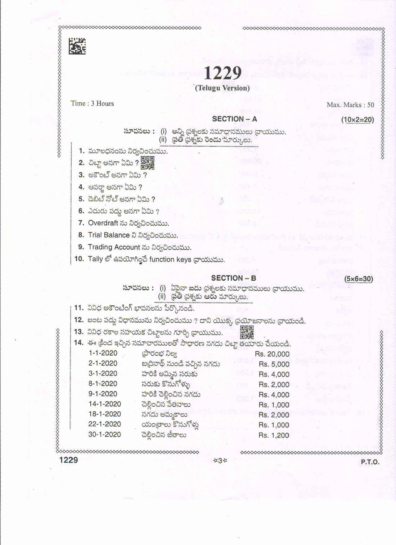 AP Intermediate 2nd Year Vocational Question Paper September-2021 Accountancy&Tally-I - Page 3