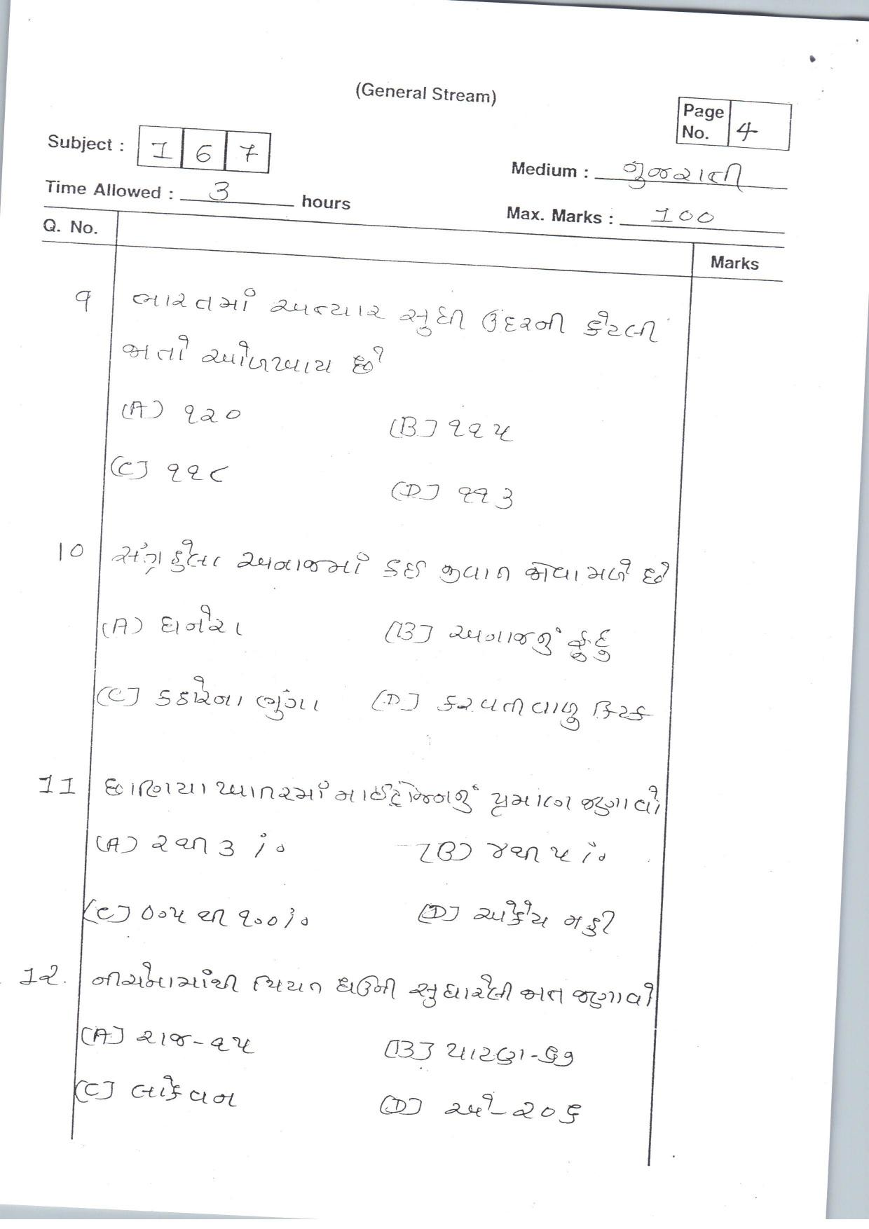 Gujarat Board Class 12th Question Paper 2021: (G) Crops-II - Page 4