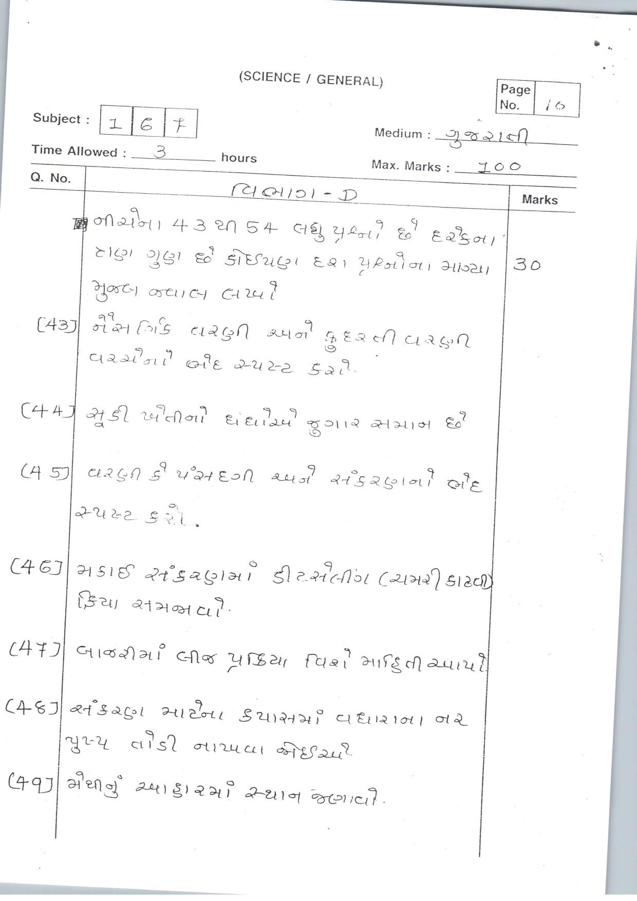 Gujarat Board Class 12th Question Paper 2021: (G) Crops-II - Page 10