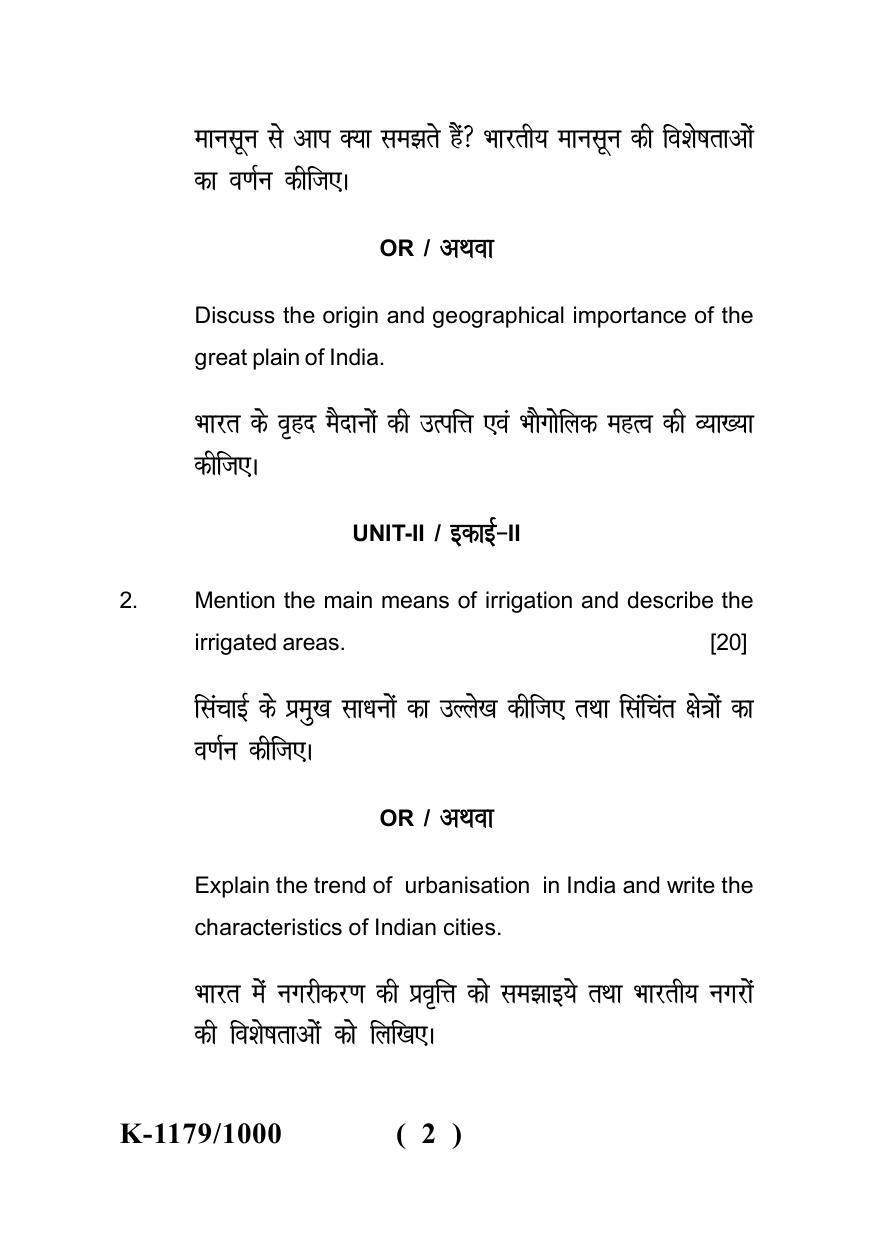 Sarguja University Question Paper - 2022 :   M.A. (Previous) Geography-Geography Of India Paper I - Page 2