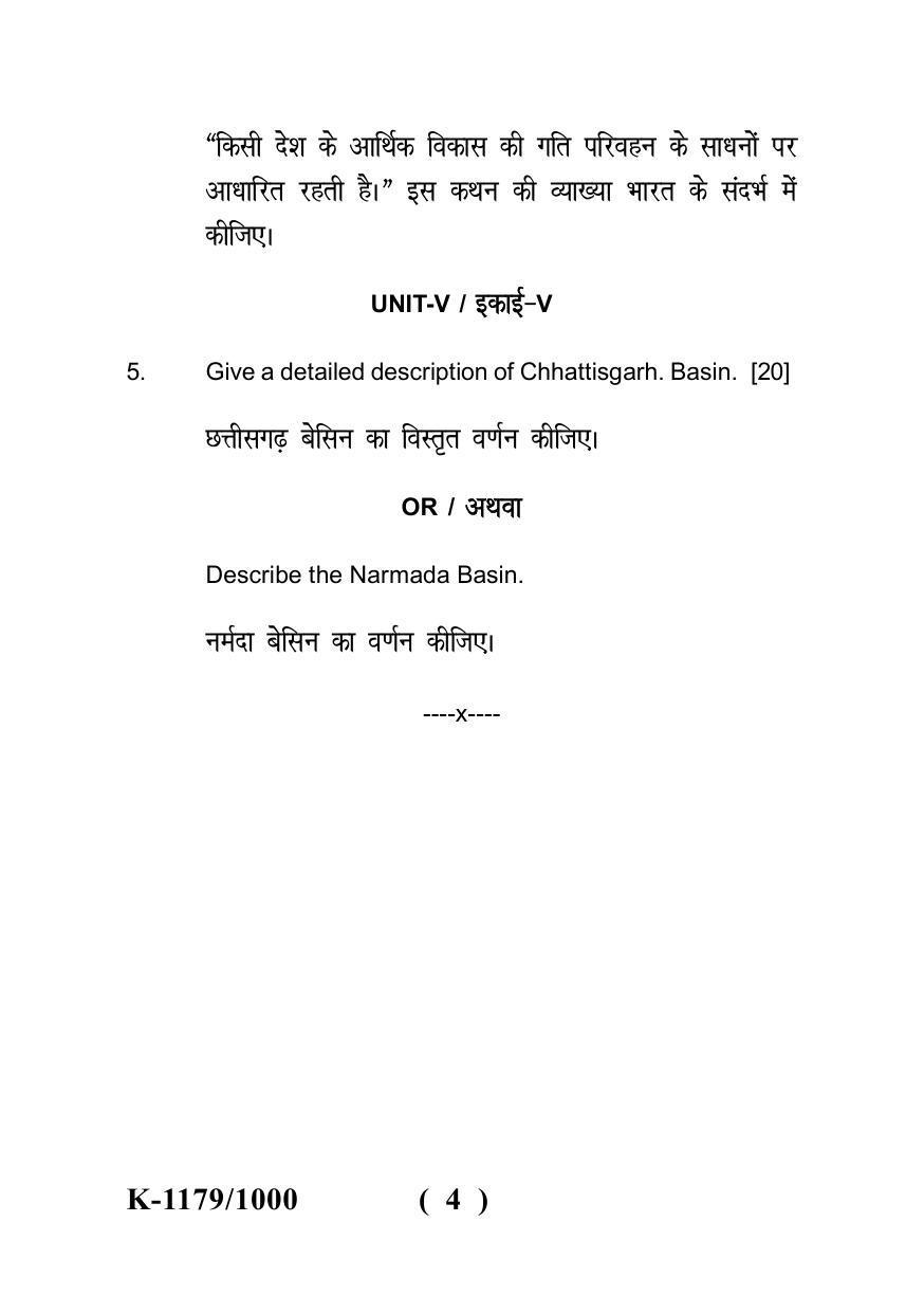 Sarguja University Question Paper - 2022 :   M.A. (Previous) Geography-Geography Of India Paper I - Page 4