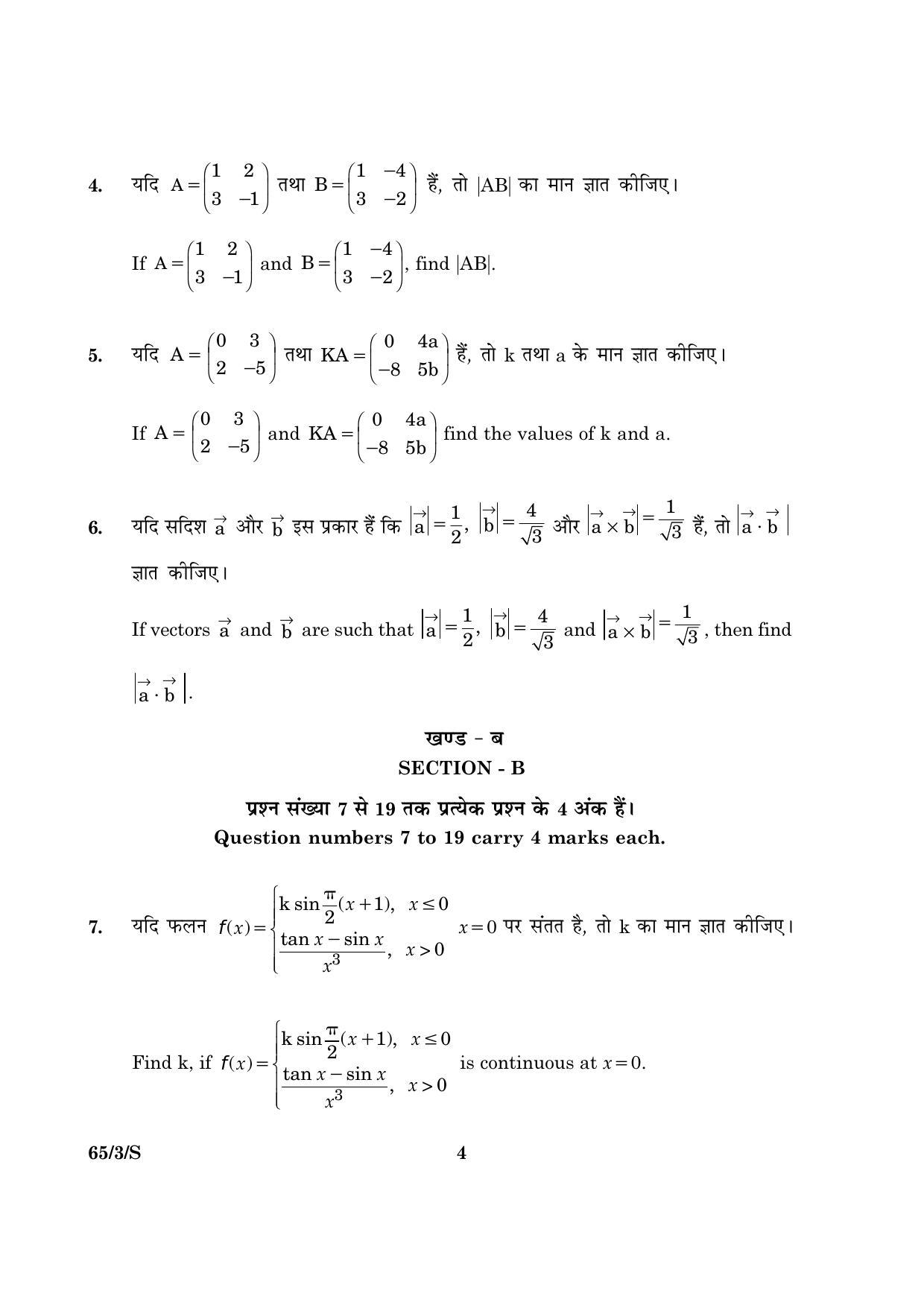 CBSE Class 12 065 Set 3 S Mathematics 2016 Question Paper - Page 4