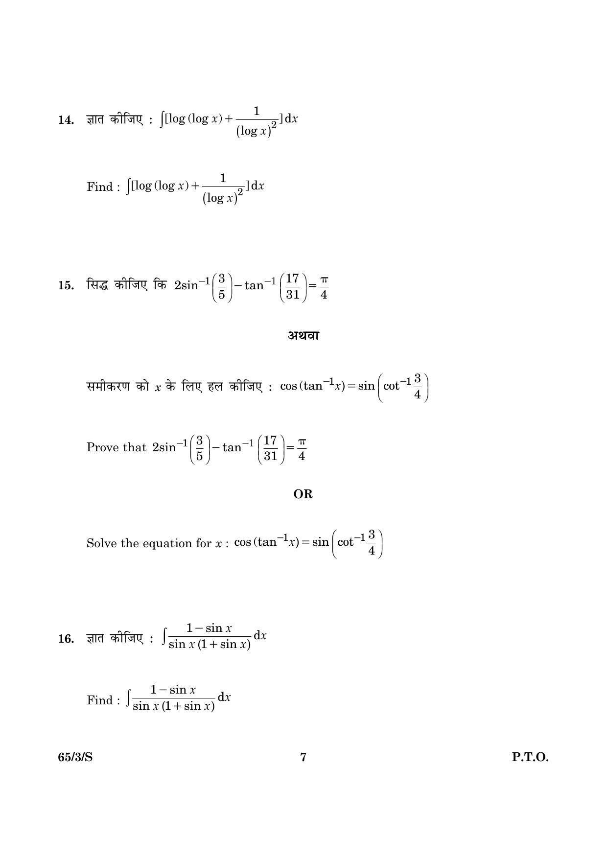 CBSE Class 12 065 Set 3 S Mathematics 2016 Question Paper - Page 7