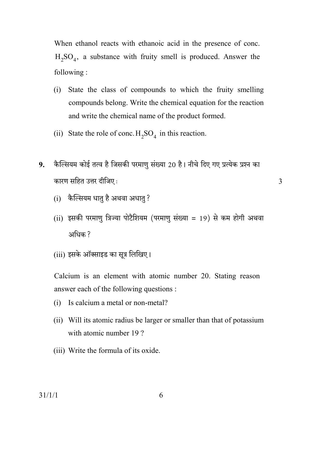 CBSE Class 10 31-1-1 SCIENCE 2016 Question Paper - Page 6