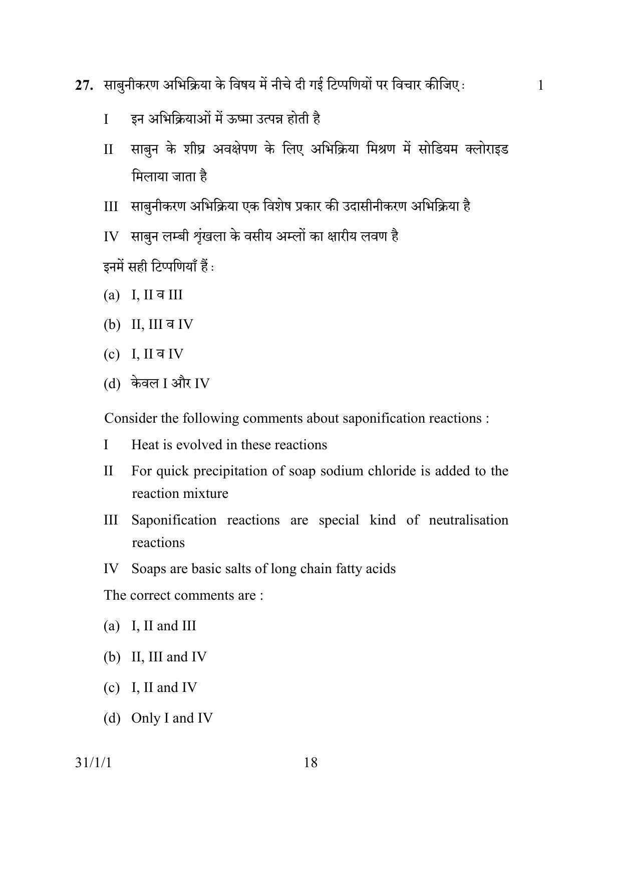 CBSE Class 10 31-1-1 SCIENCE 2016 Question Paper - Page 18