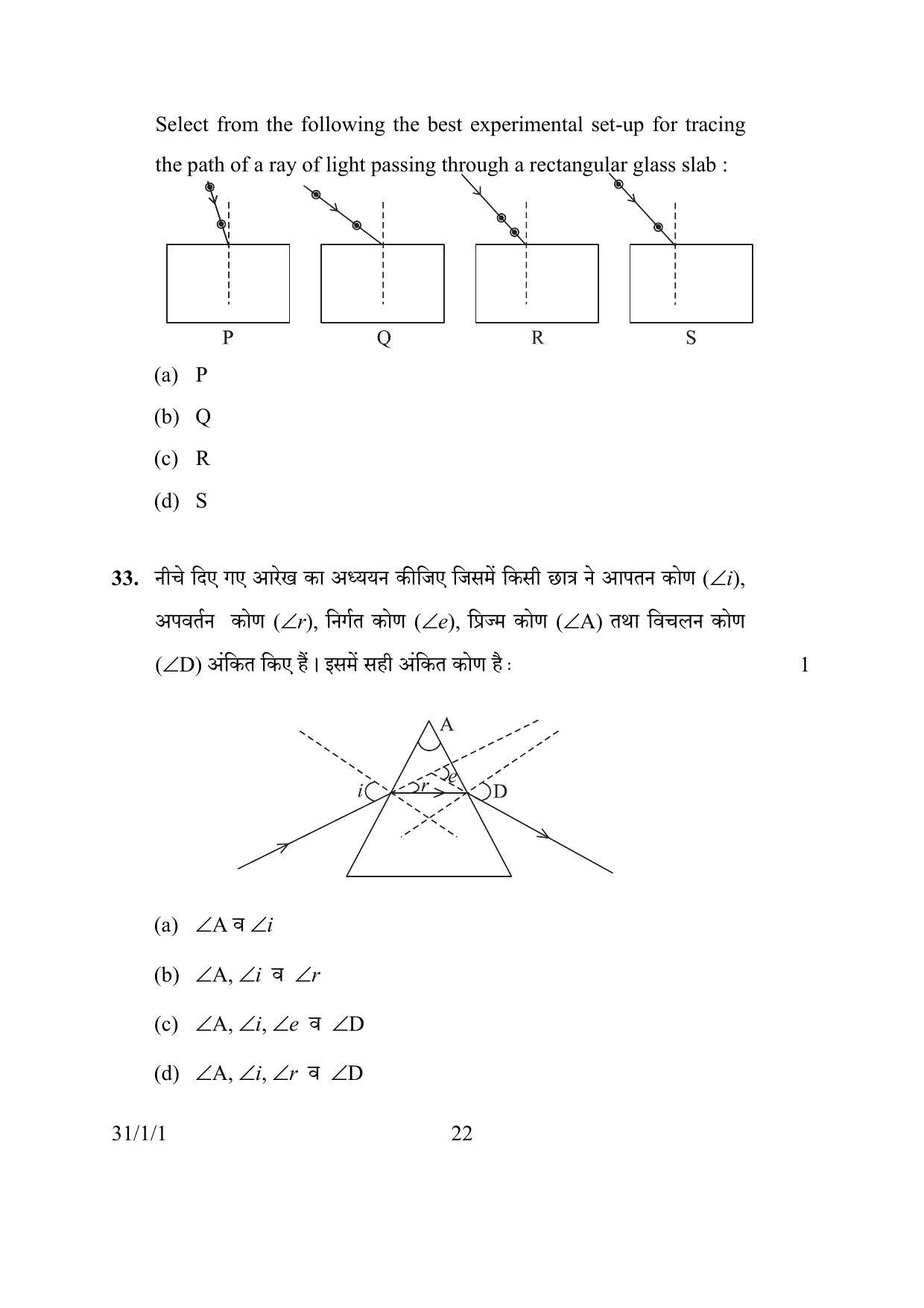 CBSE Class 10 31-1-1 SCIENCE 2016 Question Paper - Page 22