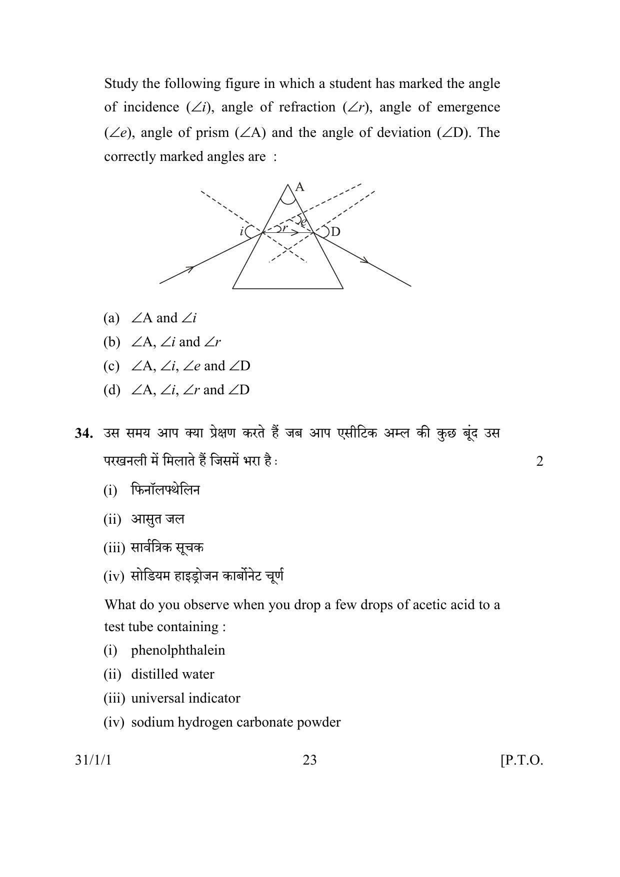 CBSE Class 10 31-1-1 SCIENCE 2016 Question Paper - Page 23