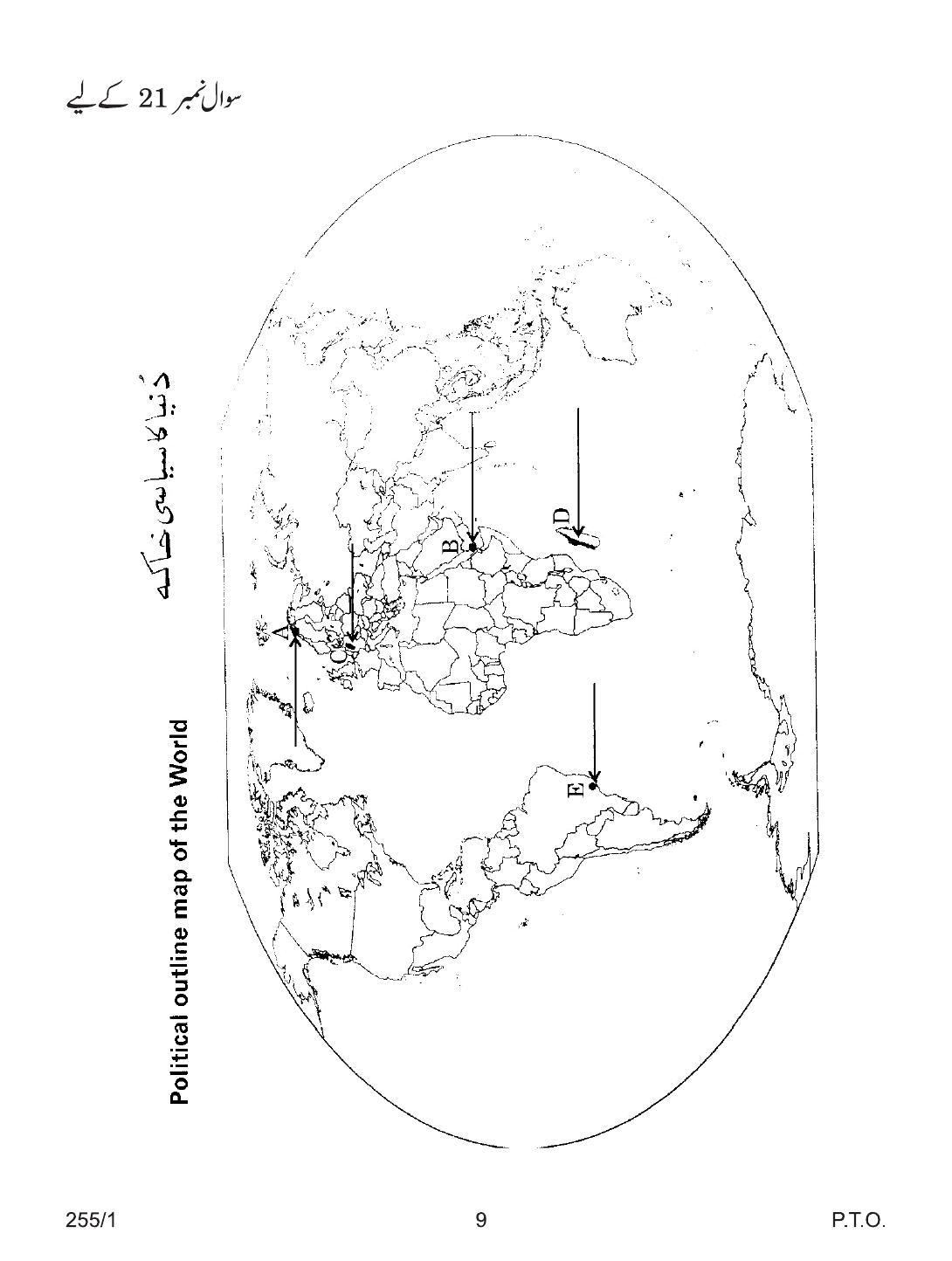 CBSE Class 12 255-1 GEOGRAPHY URDU VERSION 2018 Question Paper - Page 9