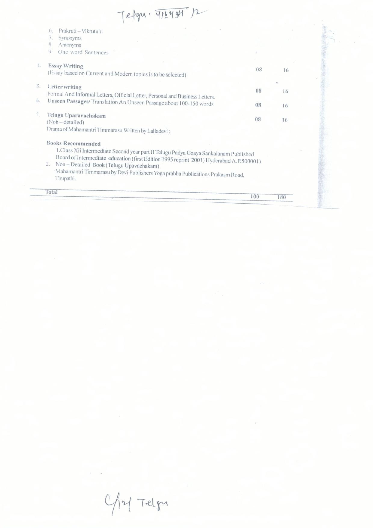CGBSE Class 12th Syllabus 2021-2022 - Telugu - Page 2