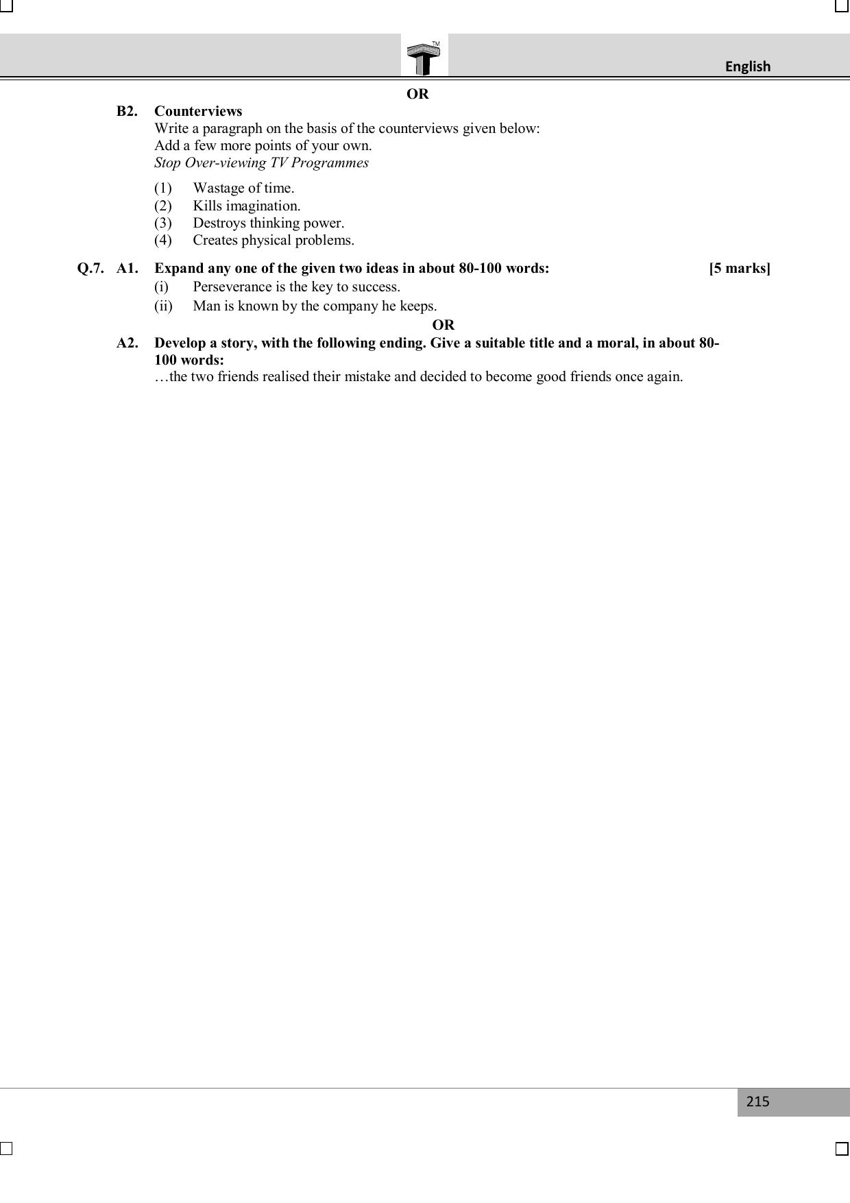 Maharashtra Board SSC July 2015-ENGLISH Question Paper - Page 8