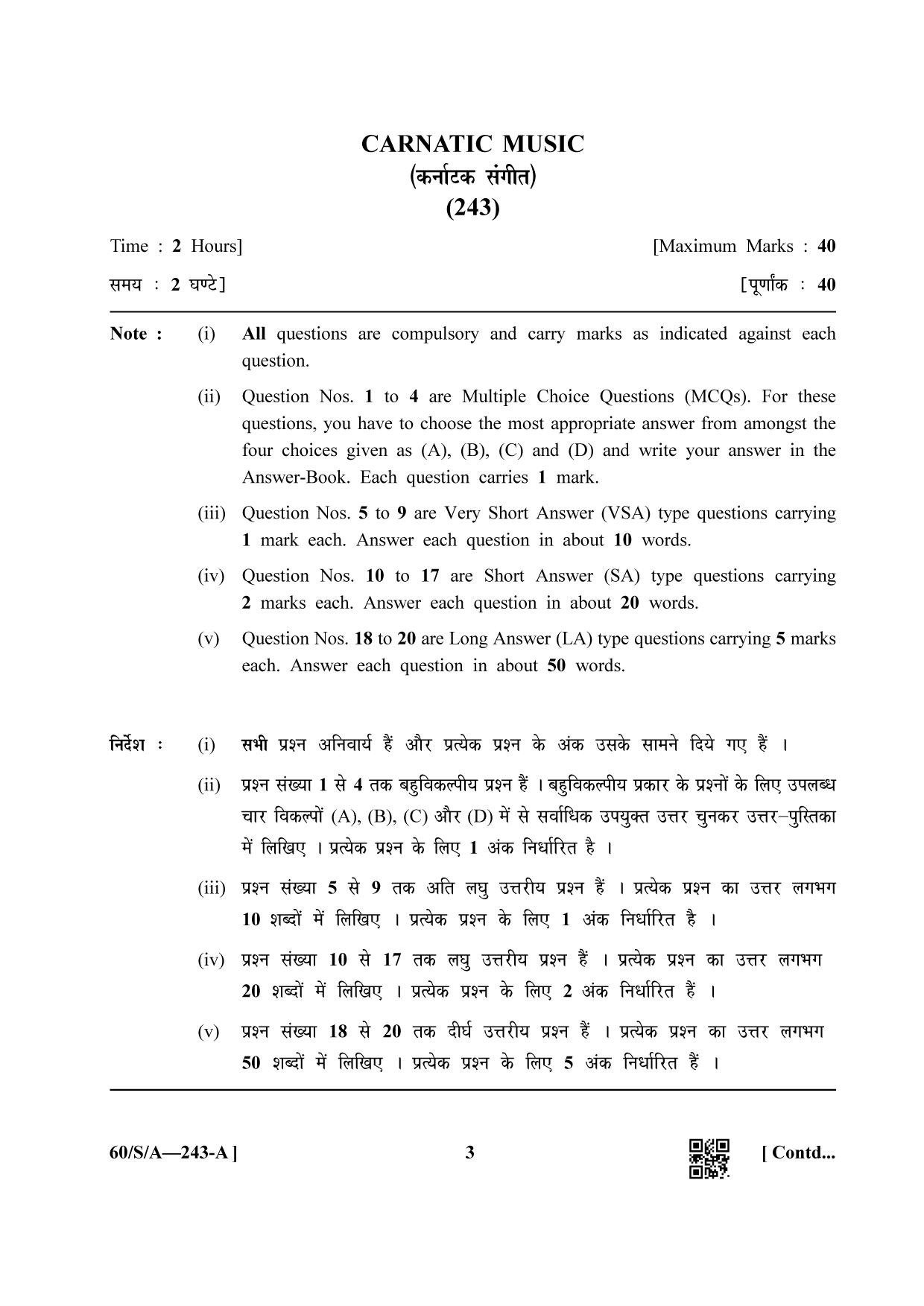 NIOS Jan-Feb 2021 Class 10 Carnatik Music Question Paper - Page 3