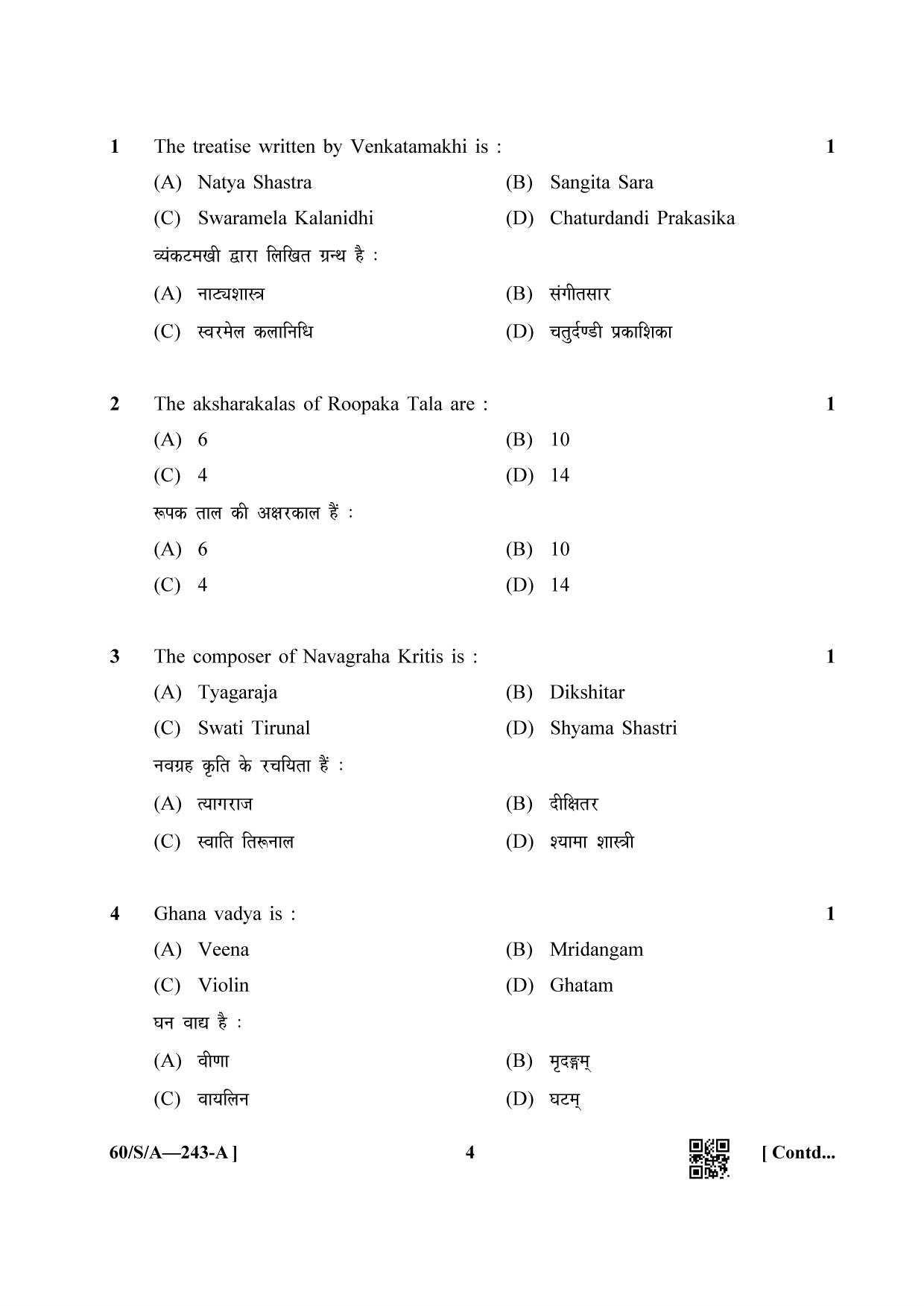 NIOS Jan-Feb 2021 Class 10 Carnatik Music Question Paper - Page 4
