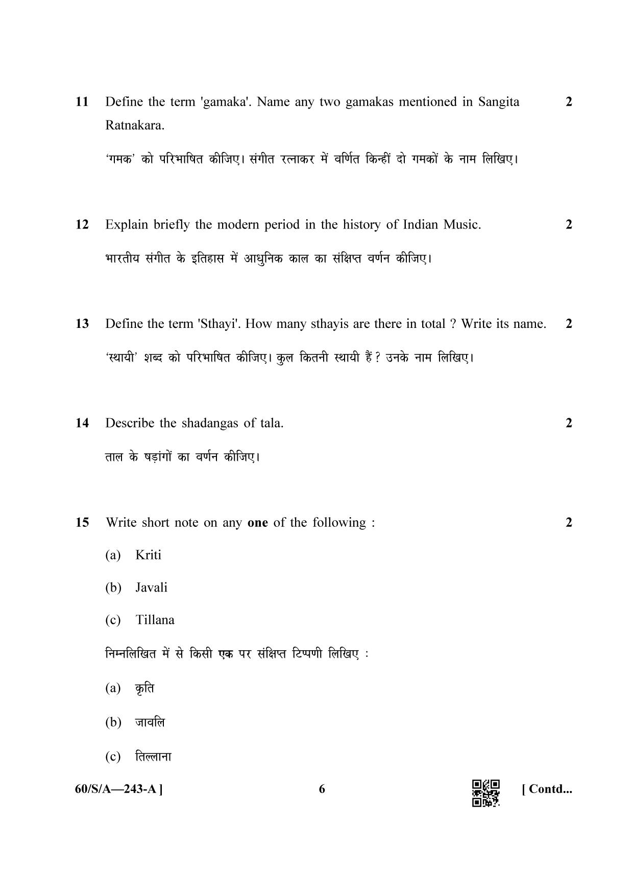 NIOS Jan-Feb 2021 Class 10 Carnatik Music Question Paper - Page 6