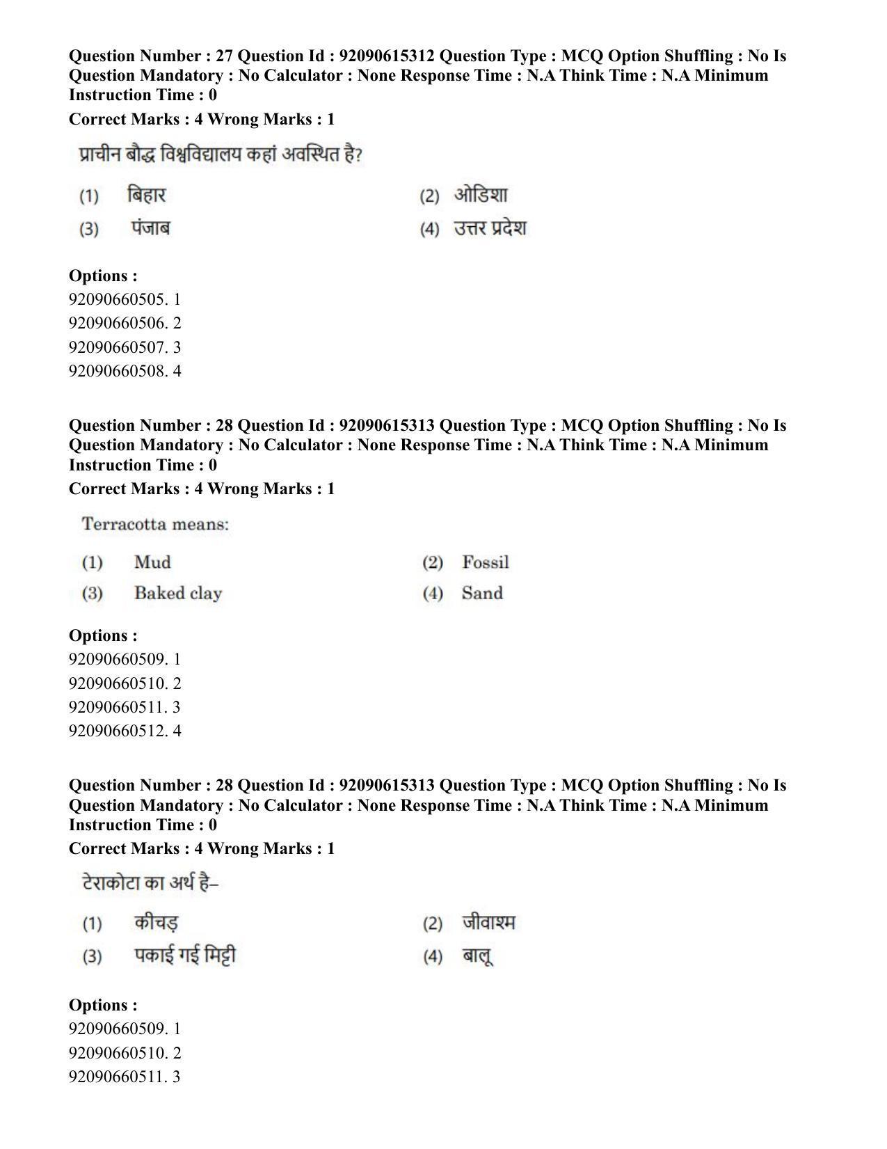 CUET PG 2023: HUQP13 – Museology(HINDI) - Shift 3 (12-06-2023) Question Paper - Page 29