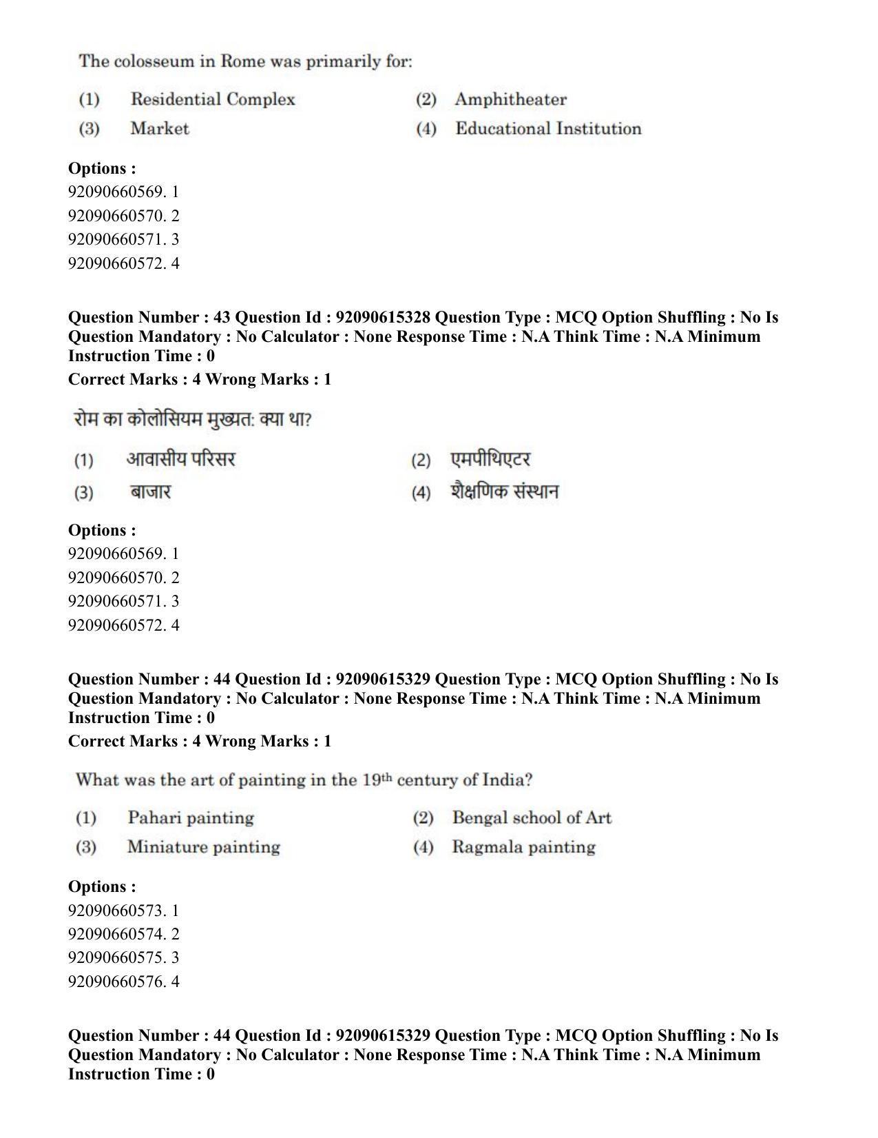 CUET PG 2023: HUQP13 – Museology(HINDI) - Shift 3 (12-06-2023) Question Paper - Page 40