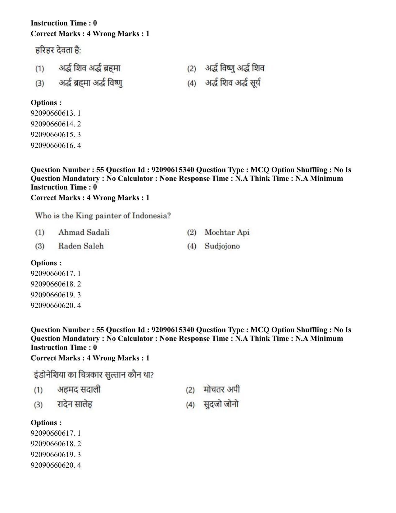 CUET PG 2023: HUQP13 – Museology(HINDI) - Shift 3 (12-06-2023) Question Paper - Page 48