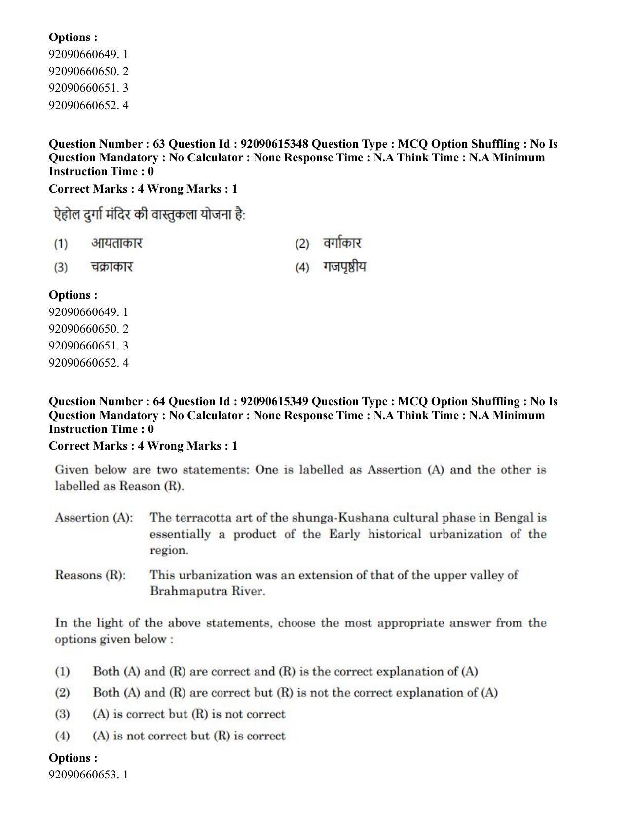 CUET PG 2023: HUQP13 – Museology(HINDI) - Shift 3 (12-06-2023) Question Paper - Page 54