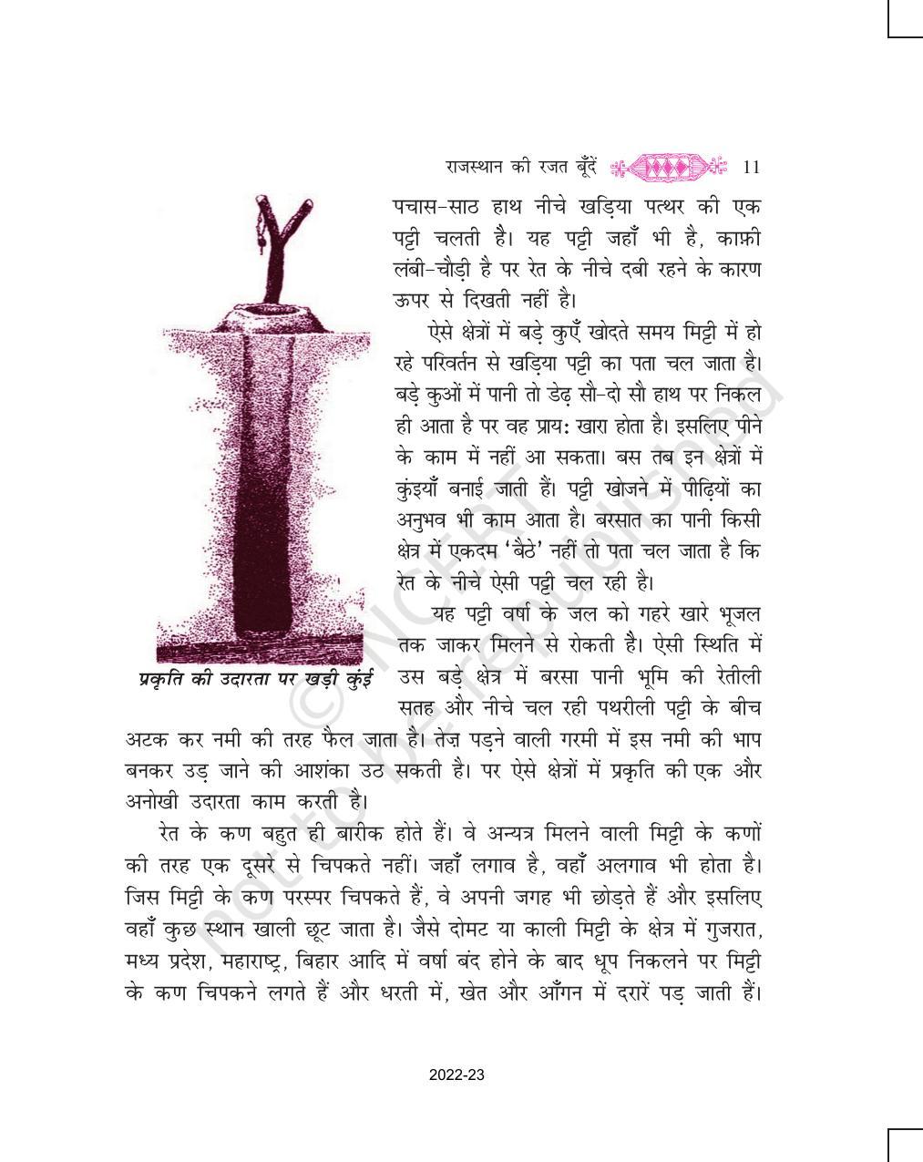 NCERT Book for Class 11 Hindi Vitan Chapter 2 राजस्थान की रजत बूँदें - Page 3
