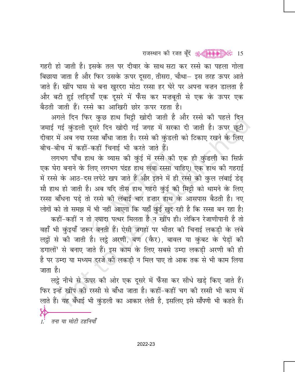 NCERT Book for Class 11 Hindi Vitan Chapter 2 राजस्थान की रजत बूँदें - Page 7