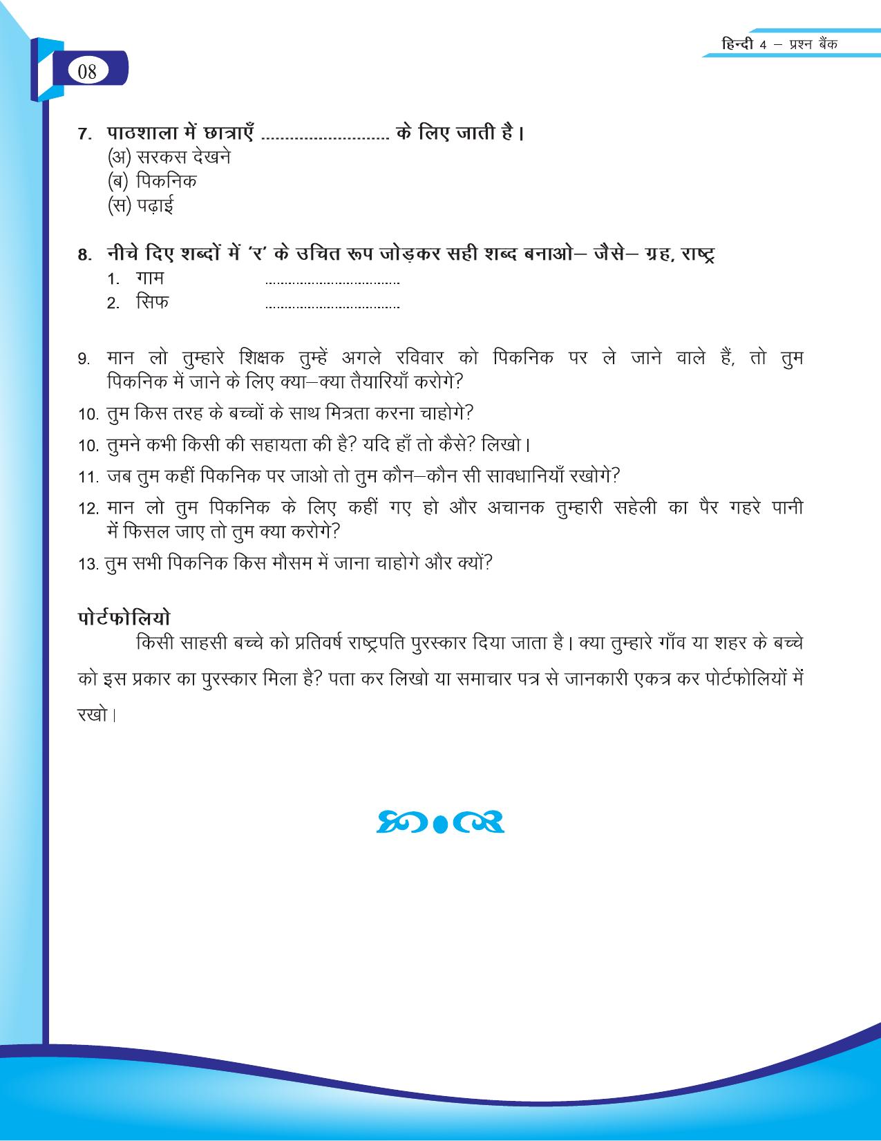 Chhattisgarh Board Class 4 Hindi Question Bank 2015-16 - Page 10
