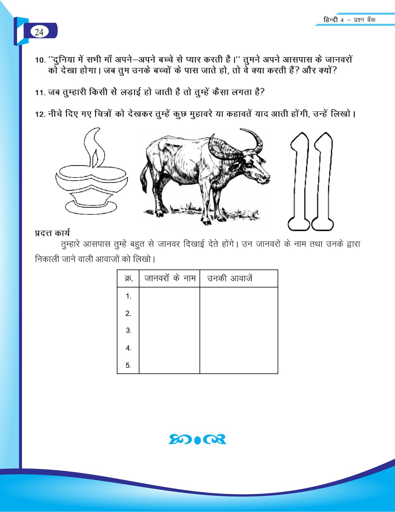 Chhattisgarh Board Class 4 Hindi Question Bank 2015-16 - Page 26