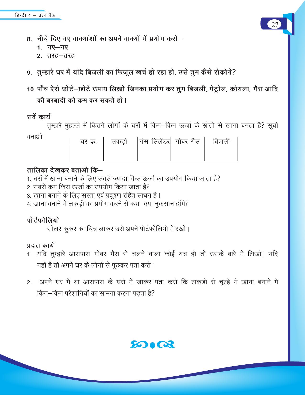 Chhattisgarh Board Class 4 Hindi Question Bank 2015-16 - Page 29