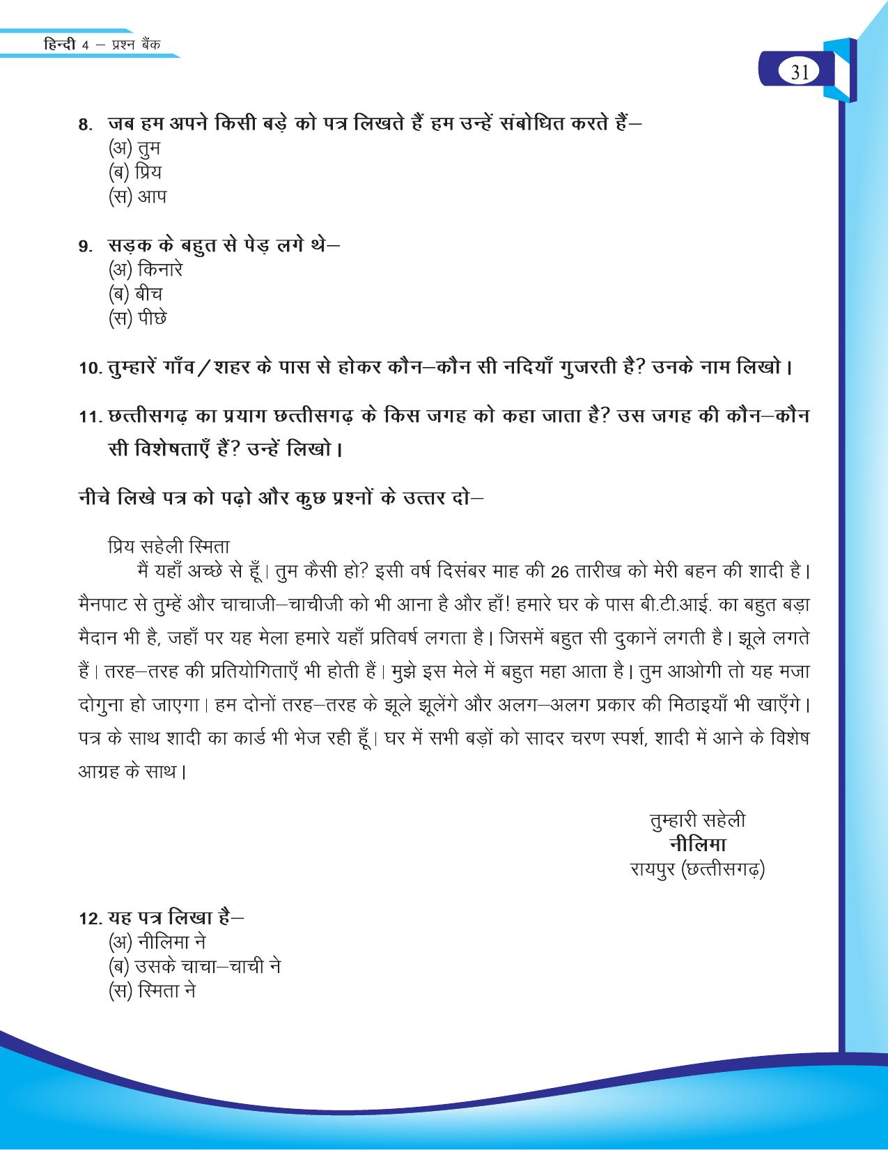 Chhattisgarh Board Class 4 Hindi Question Bank 2015-16 - Page 33