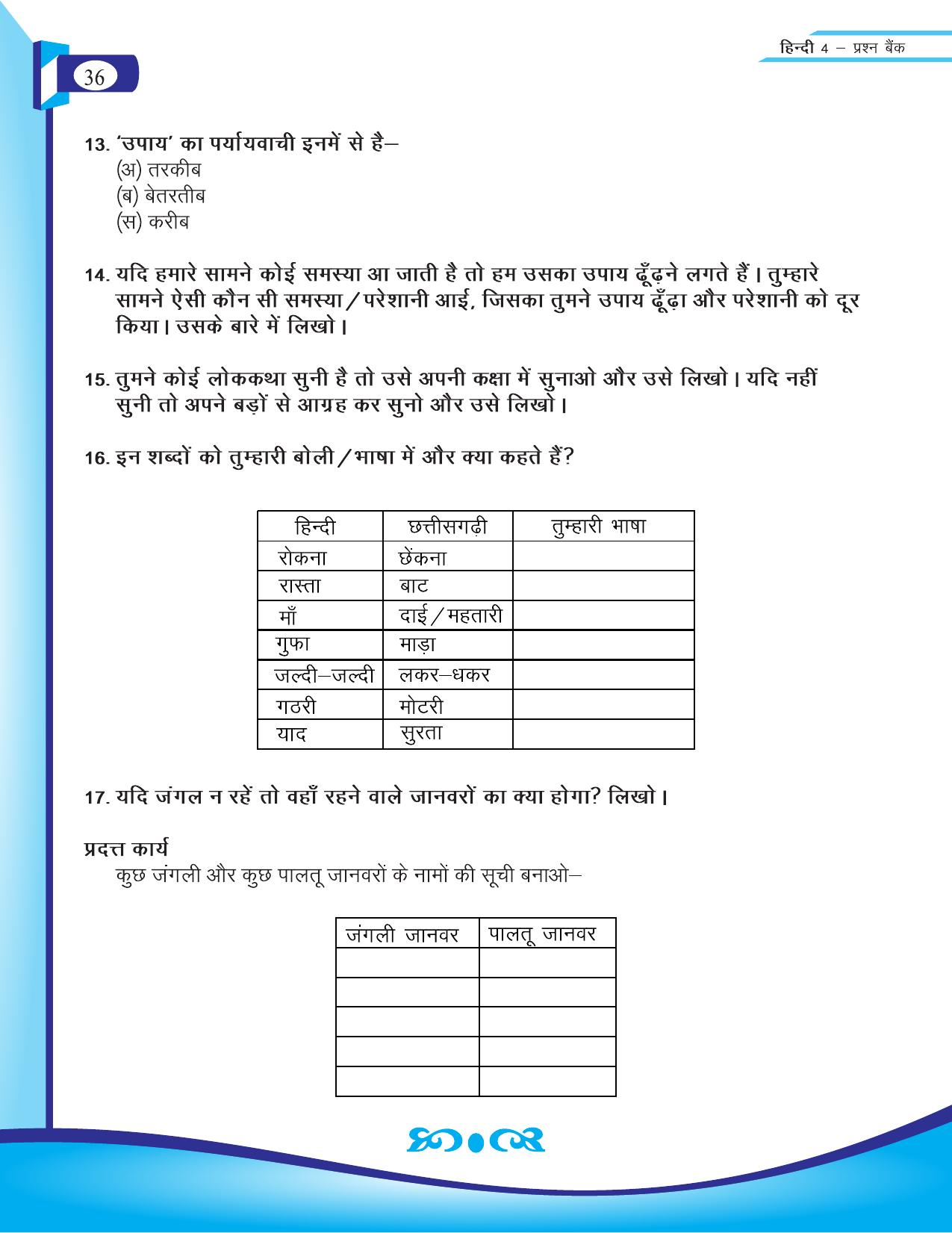 Chhattisgarh Board Class 4 Hindi Question Bank 2015-16 - Page 38