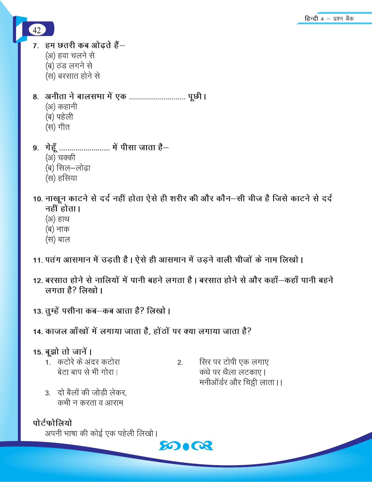 Chhattisgarh Board Class 4 Hindi Question Bank 2015-16 - Page 44