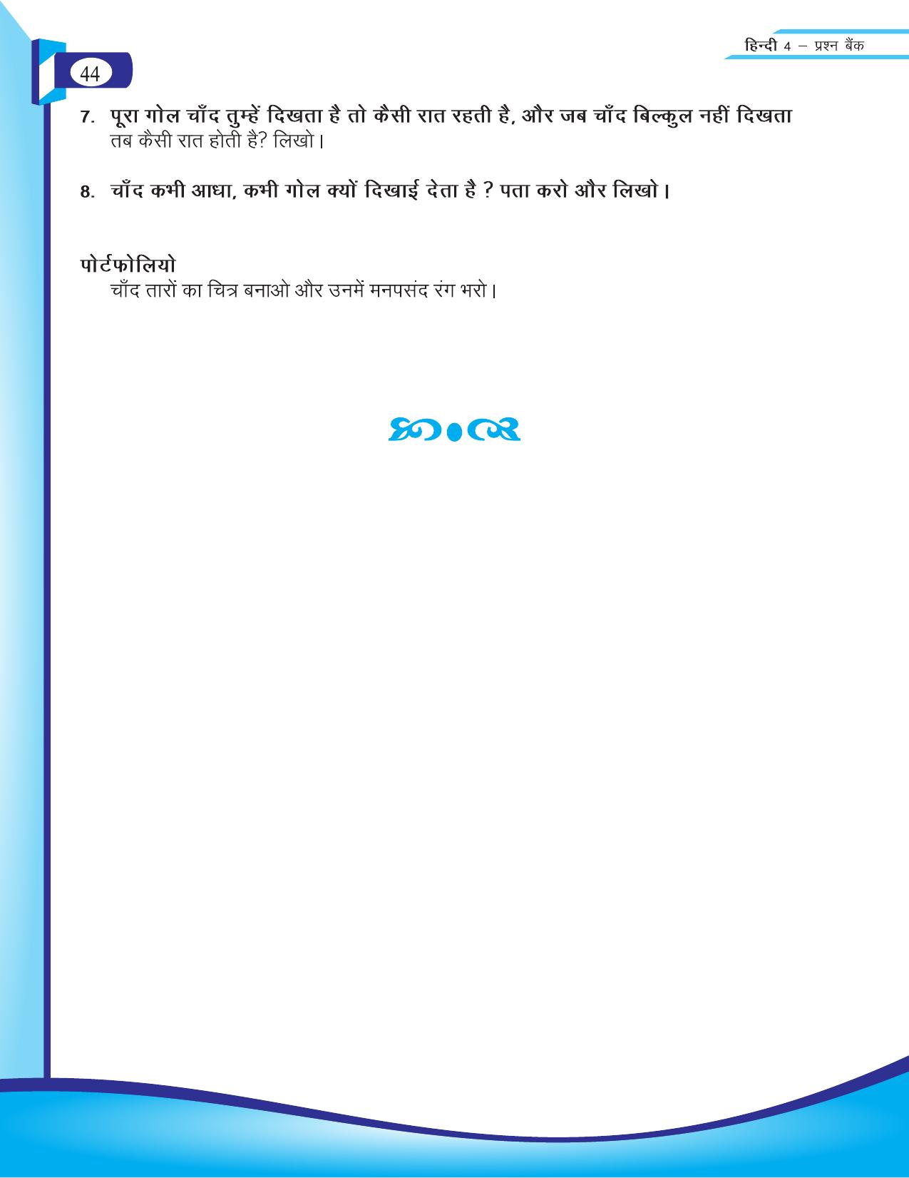 Chhattisgarh Board Class 4 Hindi Question Bank 2015-16 - Page 46