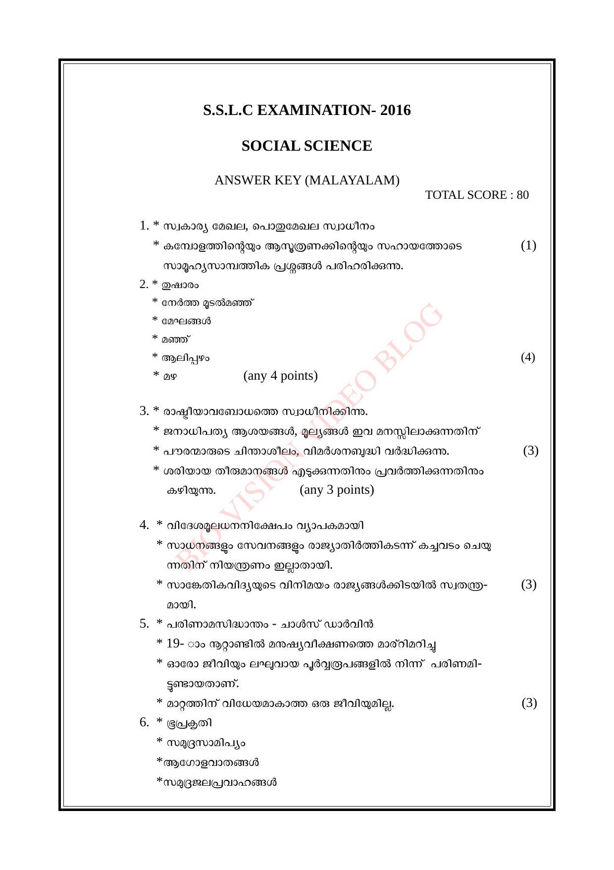 Kerala SSLC 2016 Social Science Answer key - Page 1