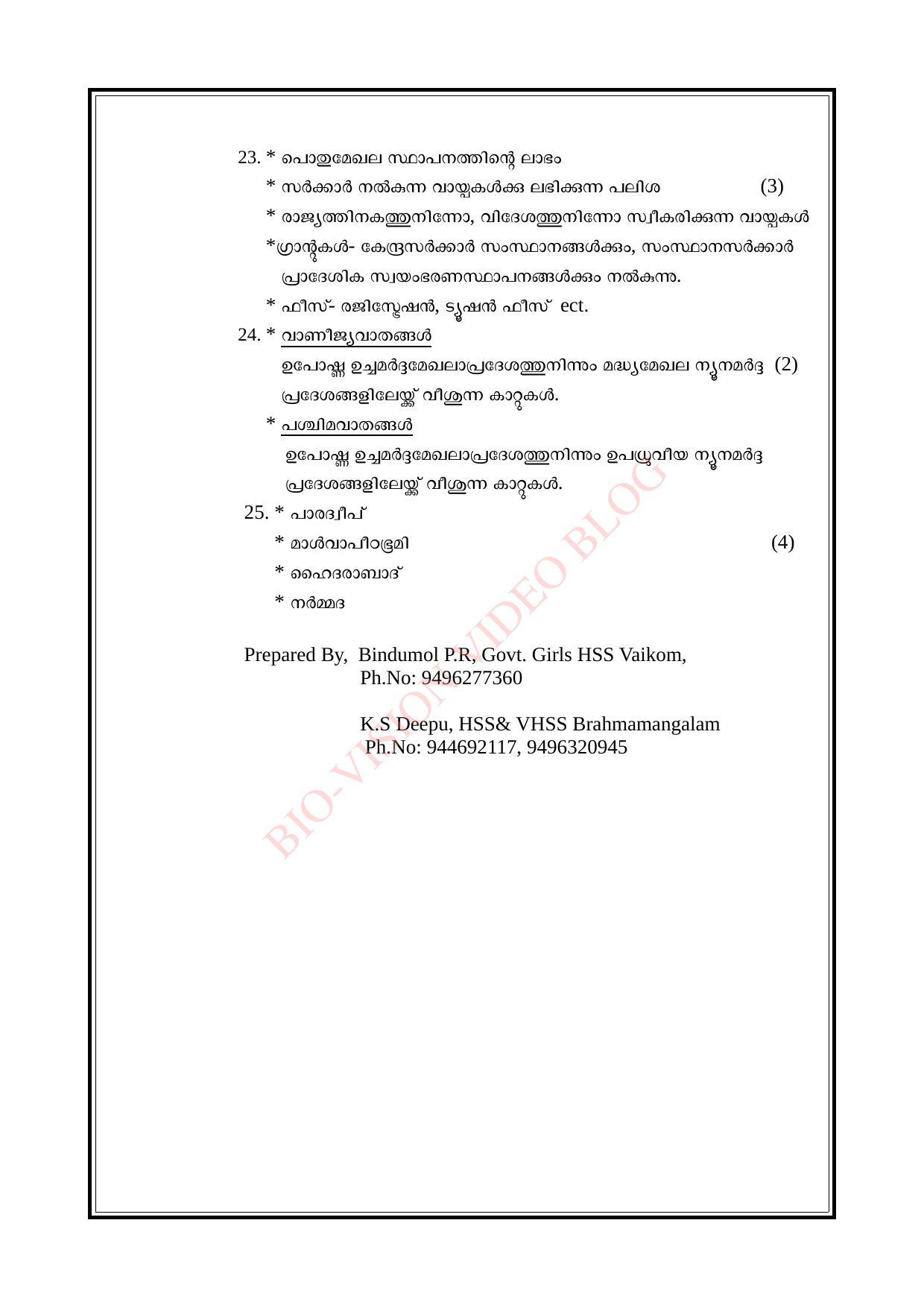 Kerala SSLC 2016 Social Science Answer key - Page 7